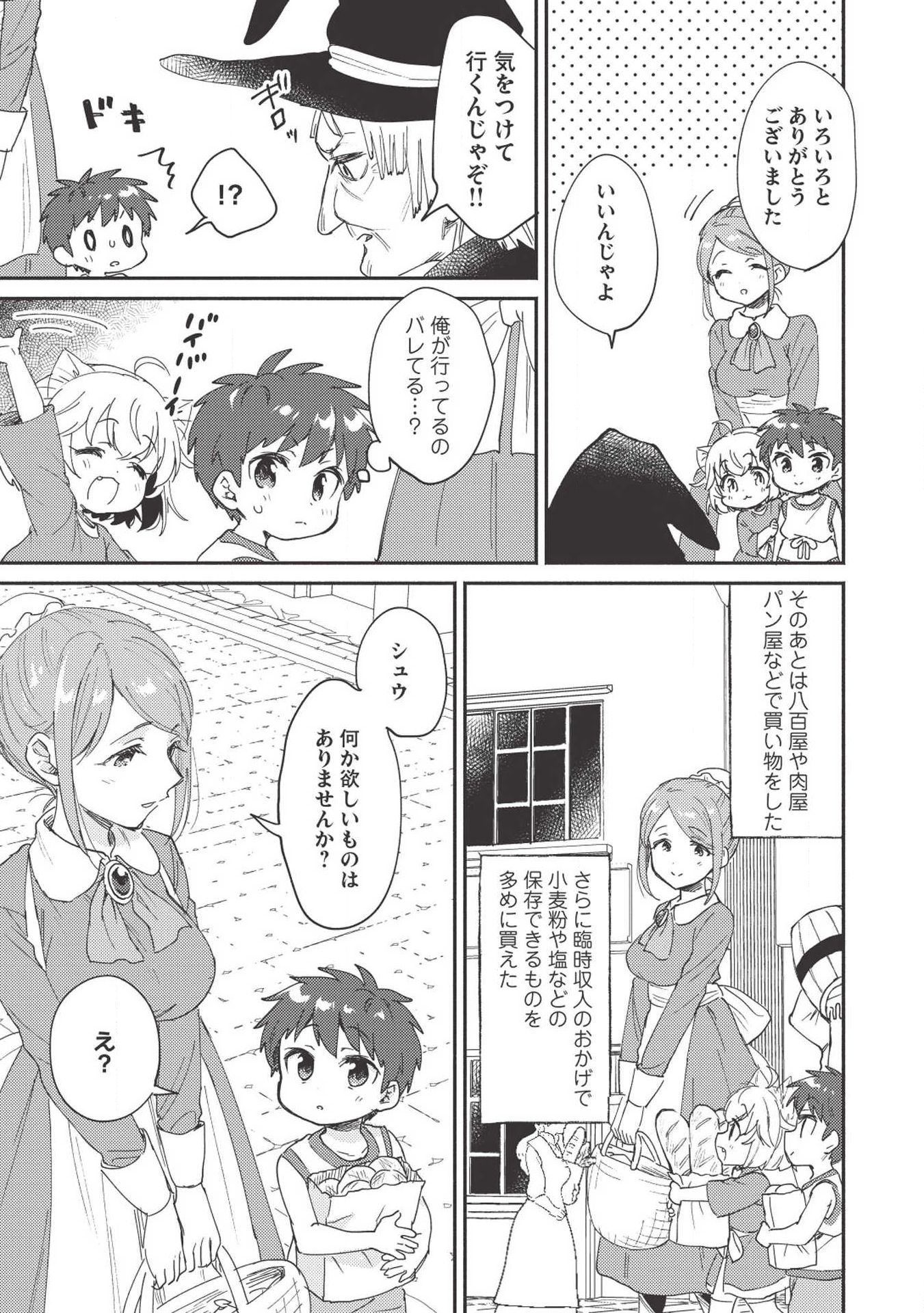 KOJIIN TAMER (MANGA) - raw - Chapter 5 - https://jpdd.ccdd.to/JPDD/kojiintamermanga/111061/kef05ia5mfd.jpg