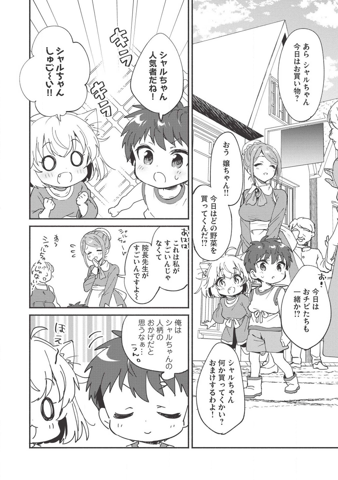 KOJIIN TAMER (MANGA) - raw - Chapter 5 - https://jpdd.ccdd.to/JPDD/kojiintamermanga/111061/owix1th3nzr.jpg