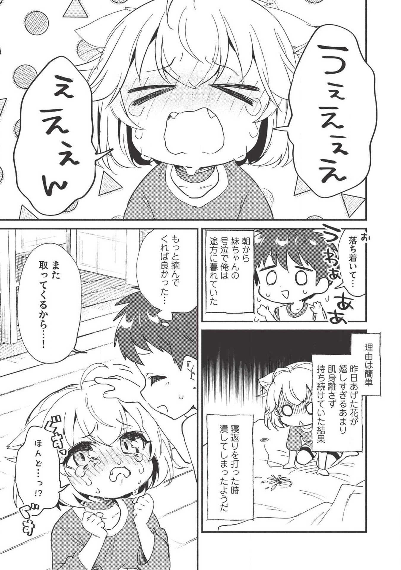 KOJIIN TAMER (MANGA) - raw - Chapter 5 - https://jpdd.ccdd.to/JPDD/kojiintamermanga/111061/sstjf1pnx10.jpg