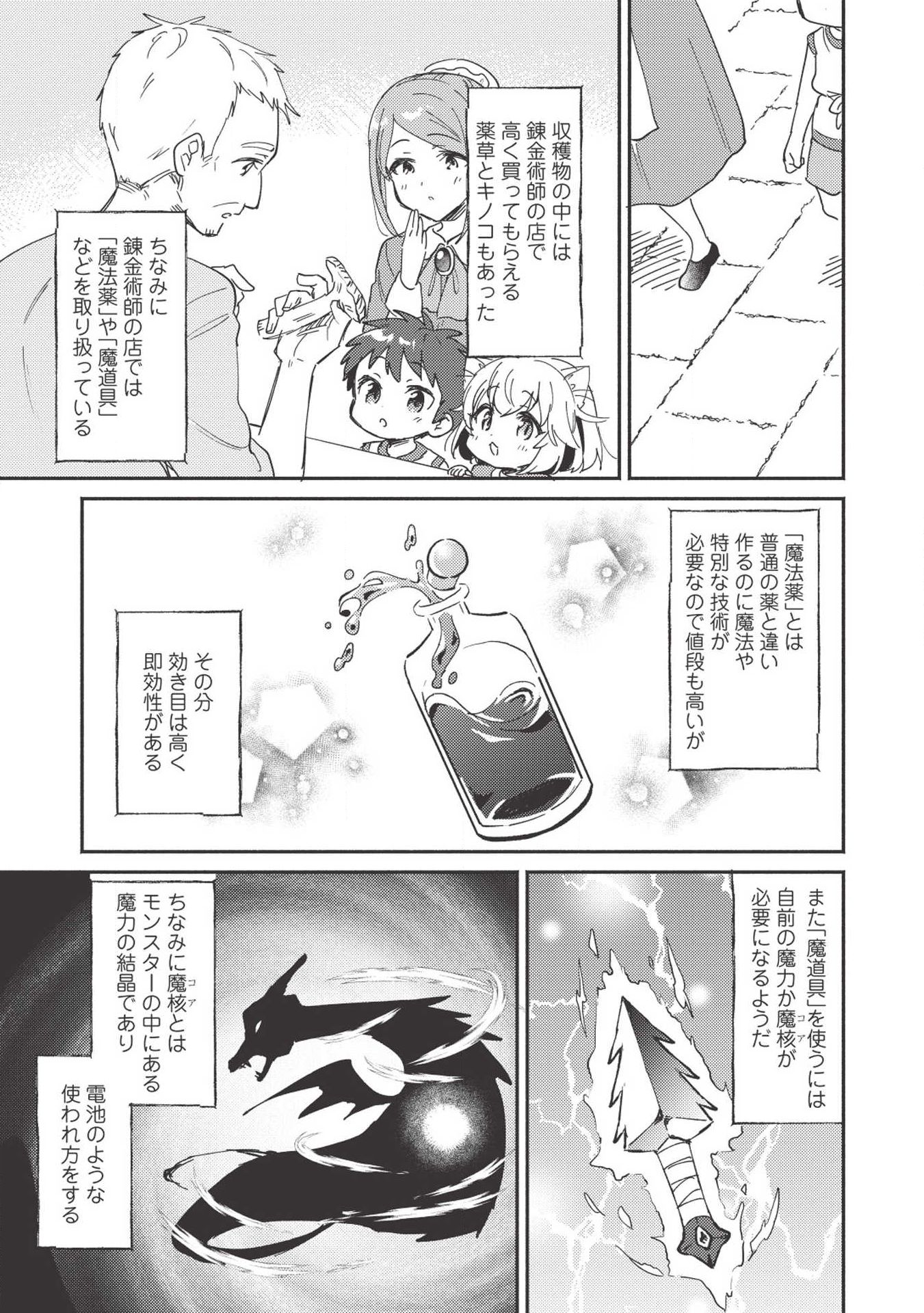 KOJIIN TAMER (MANGA) - raw - Chapter 5 - https://jpdd.ccdd.to/JPDD/kojiintamermanga/111061/ulz2wyyfu44.jpg