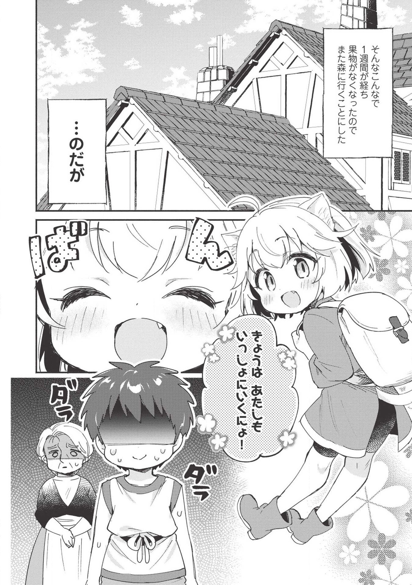 KOJIIN TAMER (MANGA) - raw - Chapter 5 - https://jpdd.ccdd.to/JPDD/kojiintamermanga/111061/yd0orpzx40l.jpg