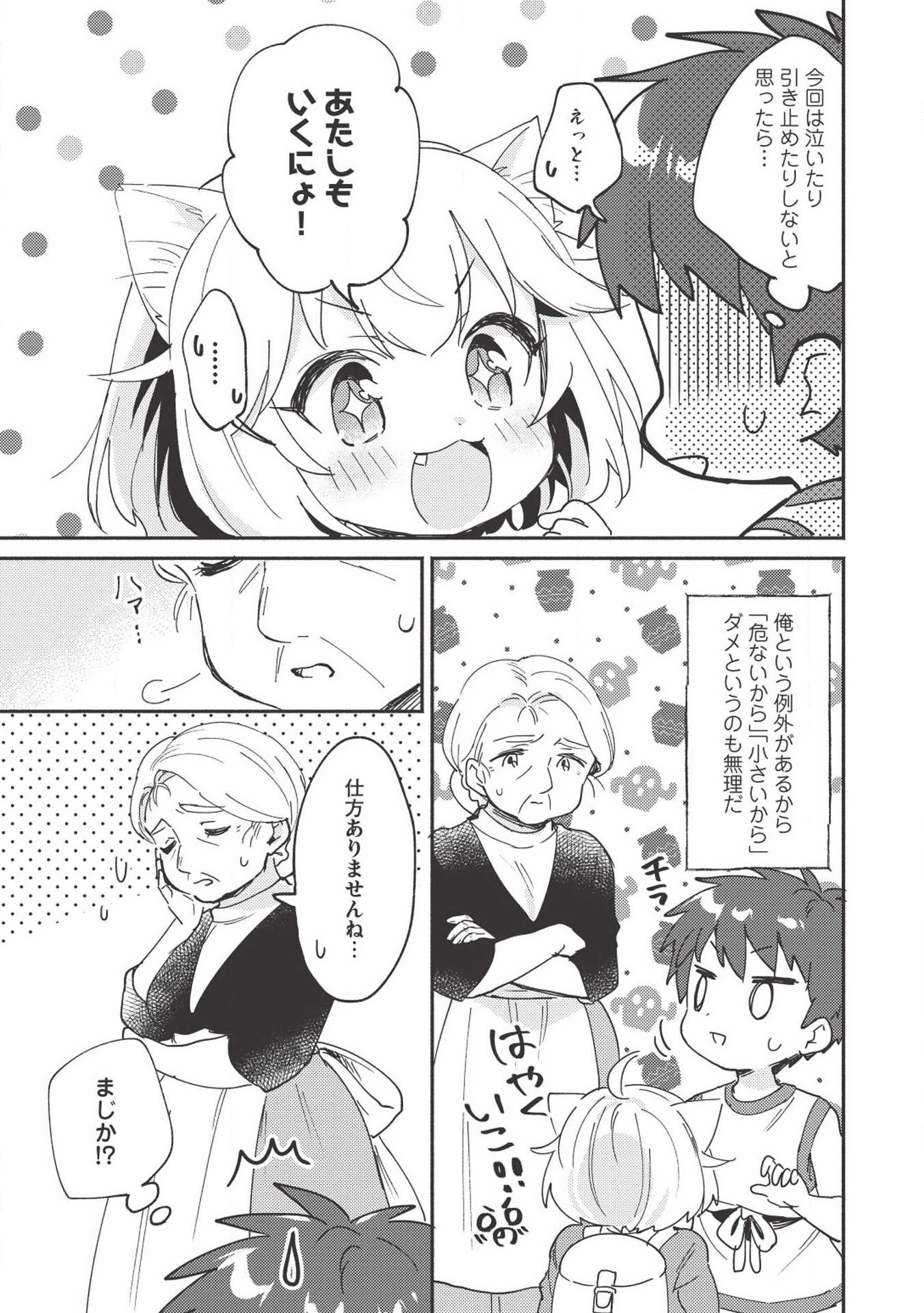 KOJIIN TAMER (MANGA) - raw - Chapter 5 - https://jpdd.ccdd.to/JPDD/kojiintamermanga/111061/ydx2lgtzpan.jpg