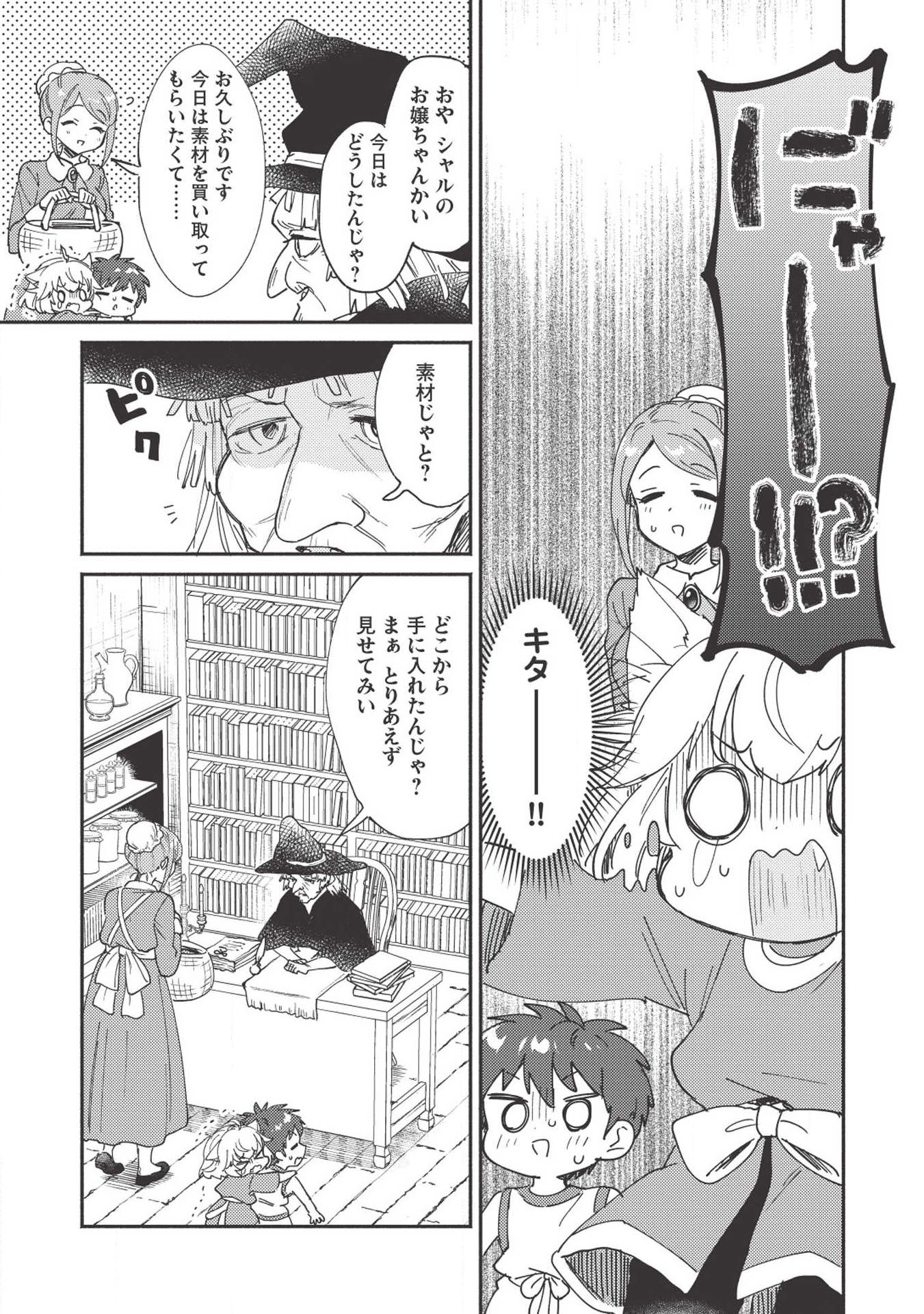 KOJIIN TAMER (MANGA) - raw - Chapter 5 - https://jpdd.ccdd.to/JPDD/kojiintamermanga/111061/yecux1ugifv.jpg
