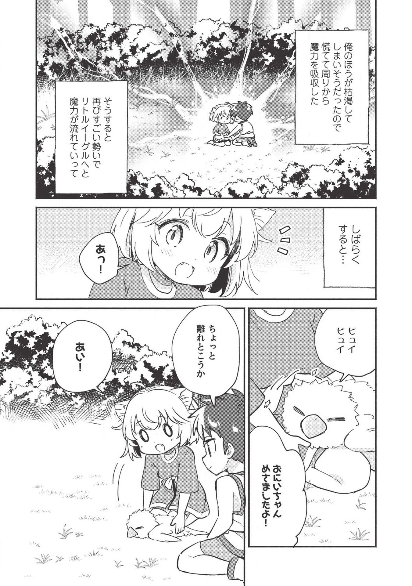 KOJIIN TAMER (MANGA) - raw - Chapter 6 - https://jpdd.ccdd.to/JPDD/kojiintamermanga/112126/a3yvmtk5scz.jpg