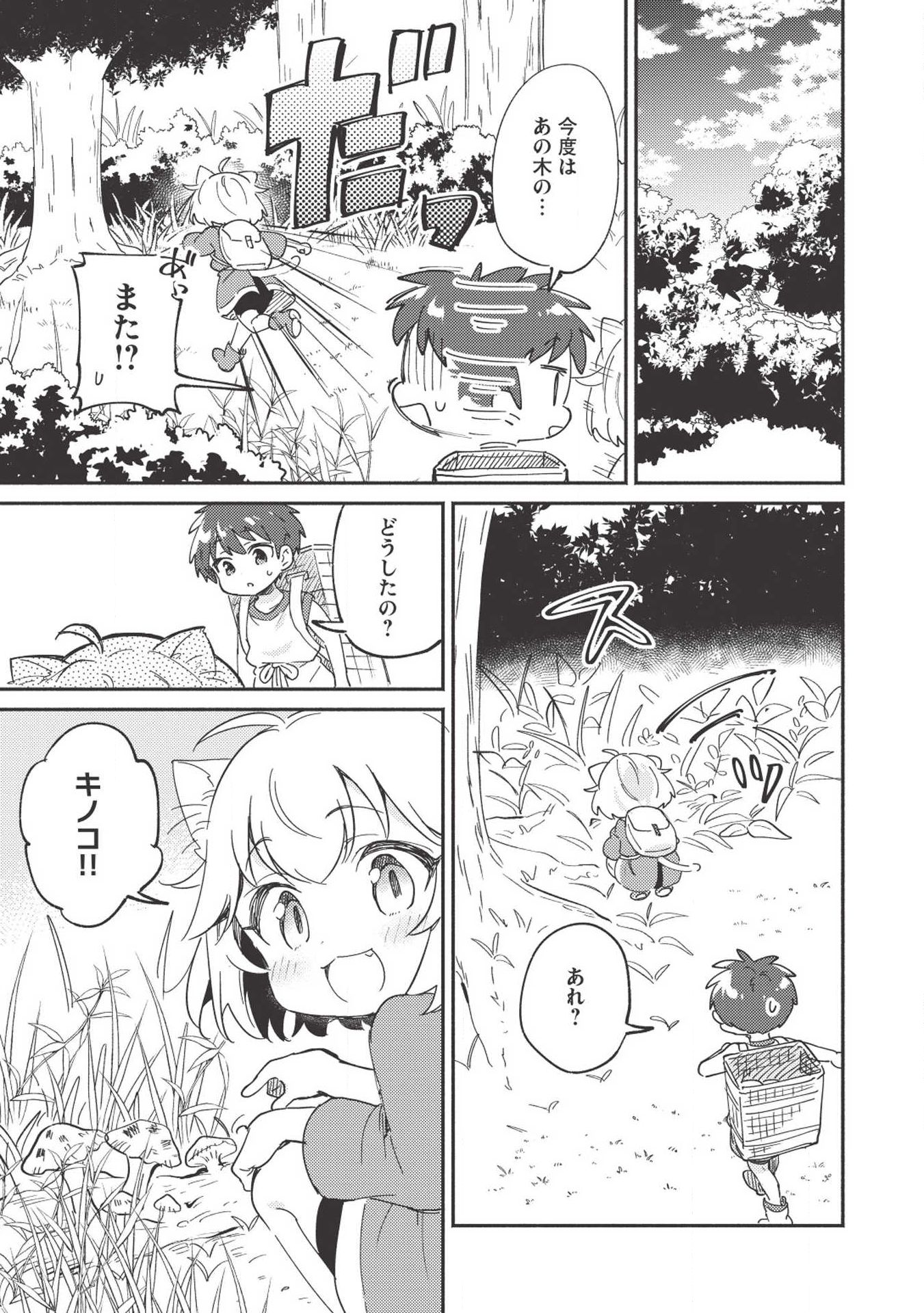 KOJIIN TAMER (MANGA) - raw - Chapter 6 - https://jpdd.ccdd.to/JPDD/kojiintamermanga/112126/anxb1czyk2o.jpg