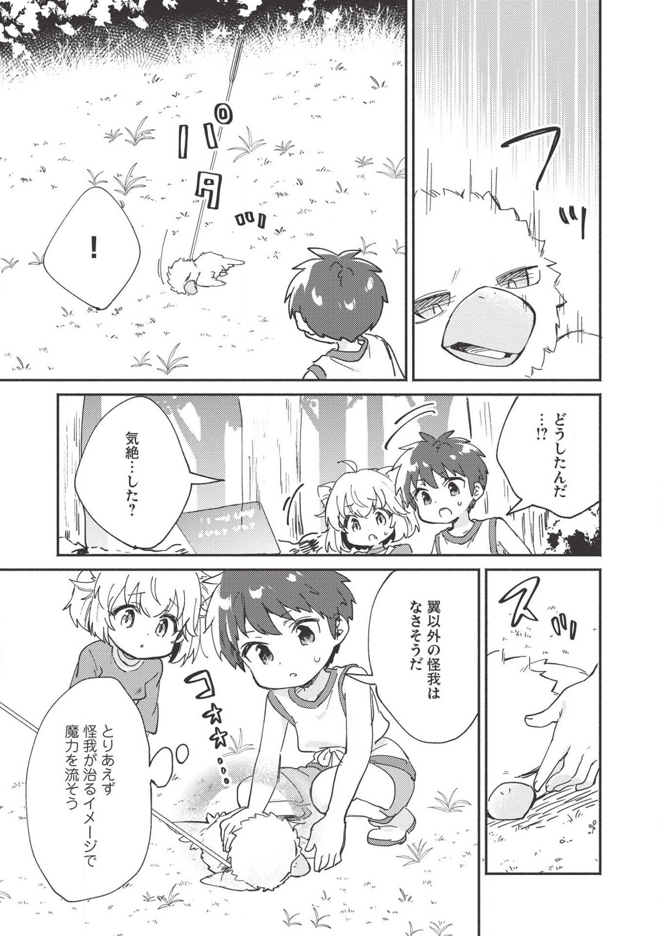 KOJIIN TAMER (MANGA) - raw - Chapter 6 - https://jpdd.ccdd.to/JPDD/kojiintamermanga/112126/cbg3ufus4xa.jpg