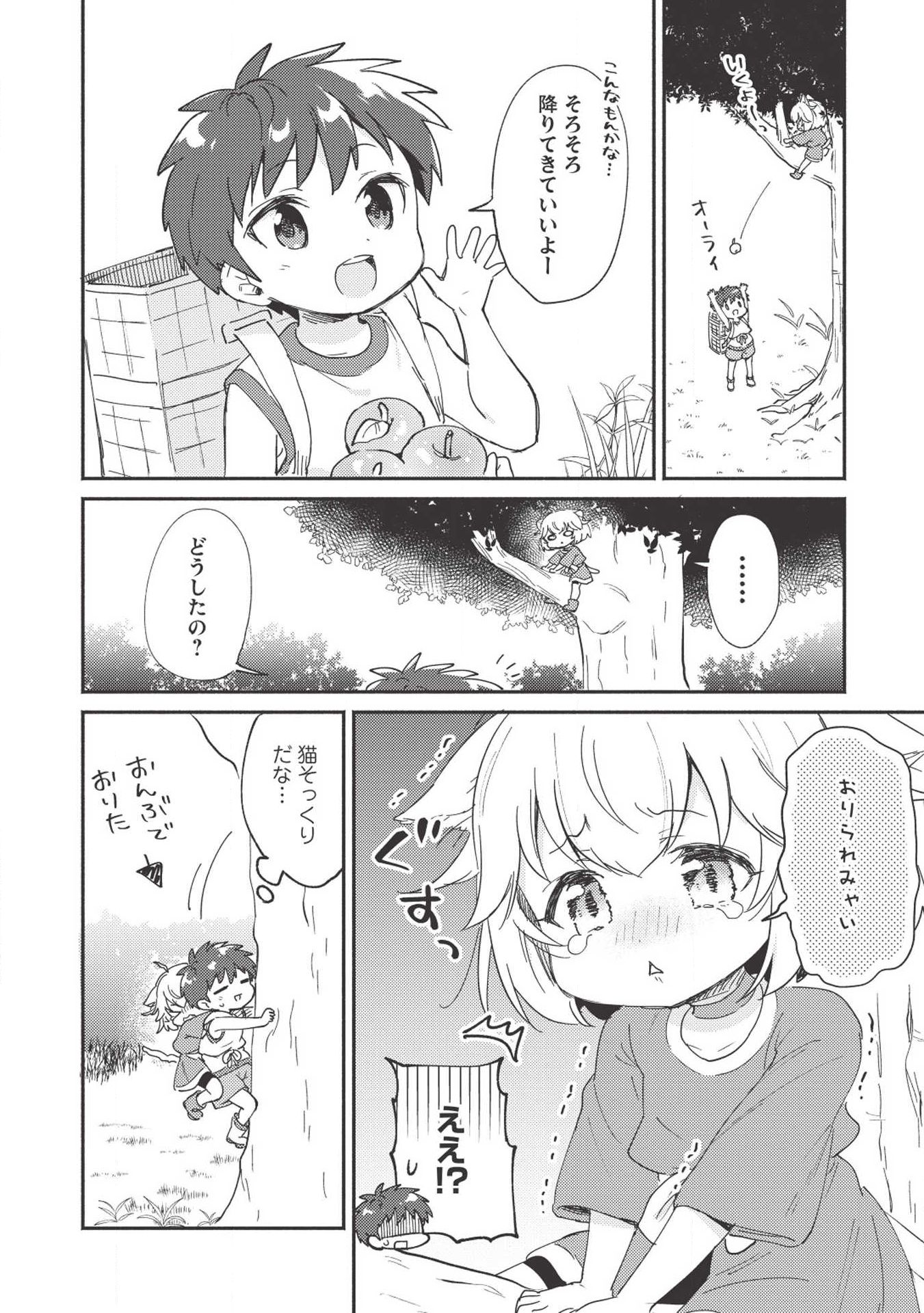 KOJIIN TAMER (MANGA) - raw - Chapter 6 - https://jpdd.ccdd.to/JPDD/kojiintamermanga/112126/dv5es3kplzi.jpg