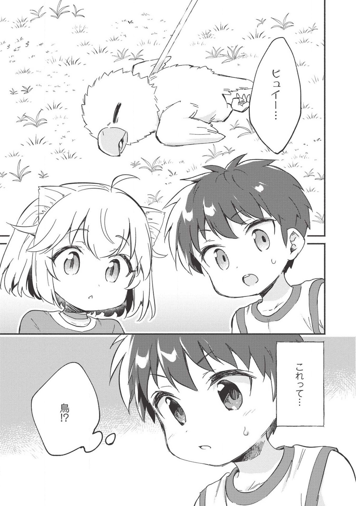 KOJIIN TAMER (MANGA) - raw - Chapter 6 - https://jpdd.ccdd.to/JPDD/kojiintamermanga/112126/e20k2ya1yza.jpg