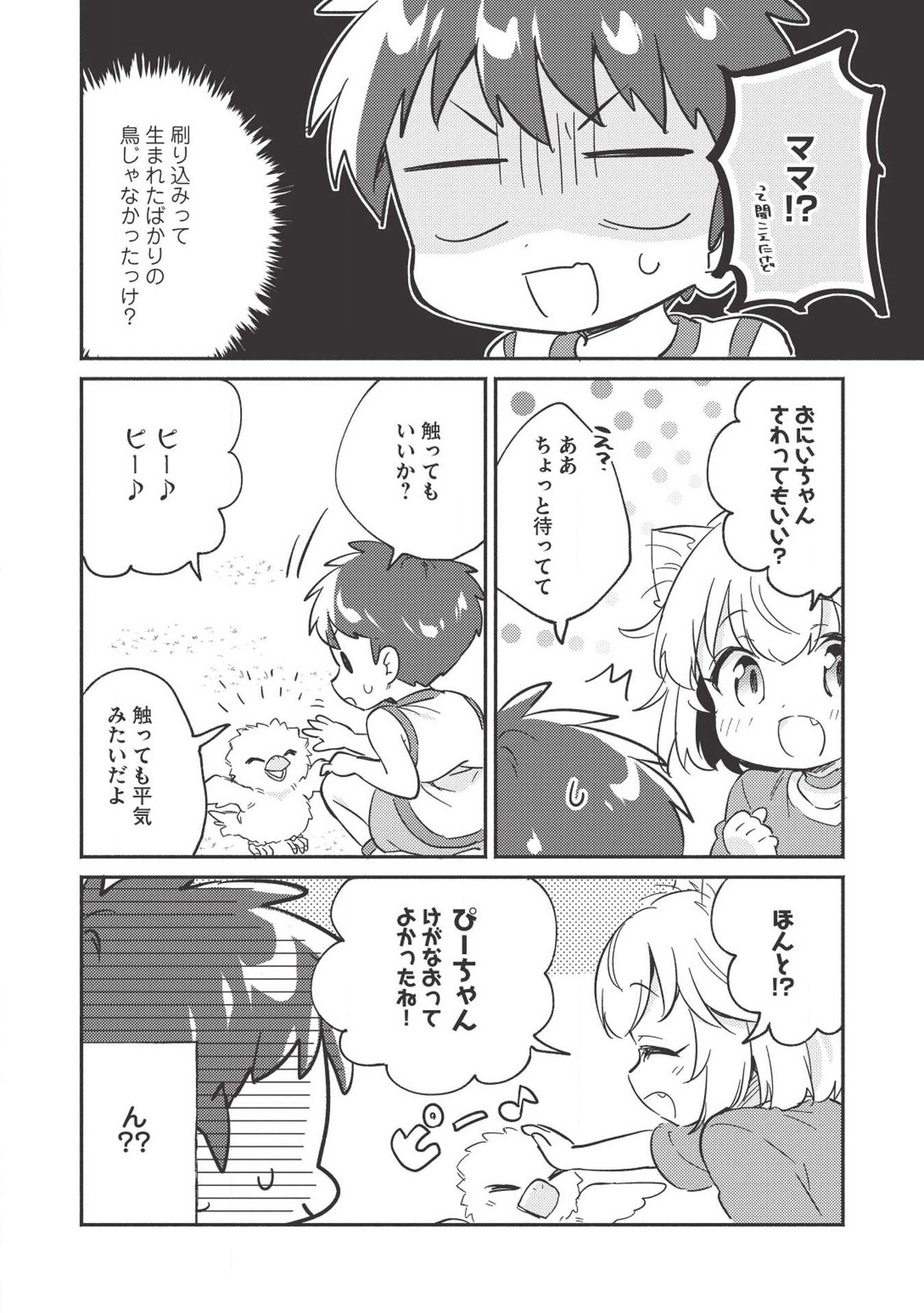 KOJIIN TAMER (MANGA) - raw - Chapter 6 - https://jpdd.ccdd.to/JPDD/kojiintamermanga/112126/e2qpyjl2gpg.jpg
