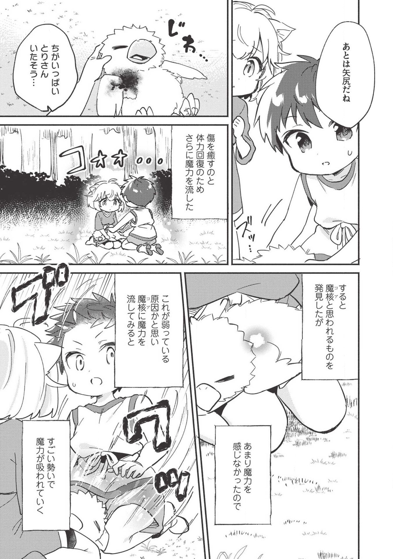 KOJIIN TAMER (MANGA) - raw - Chapter 6 - https://jpdd.ccdd.to/JPDD/kojiintamermanga/112126/h5pxakqd5st.jpg