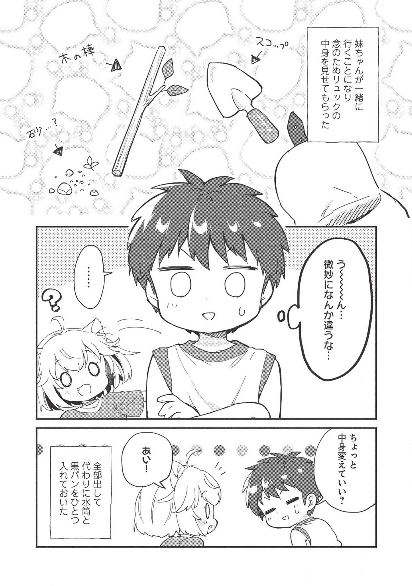 KOJIIN TAMER (MANGA) - raw - Chapter 6 - https://jpdd.ccdd.to/JPDD/kojiintamermanga/112126/ie0y5gkbjan.jpg