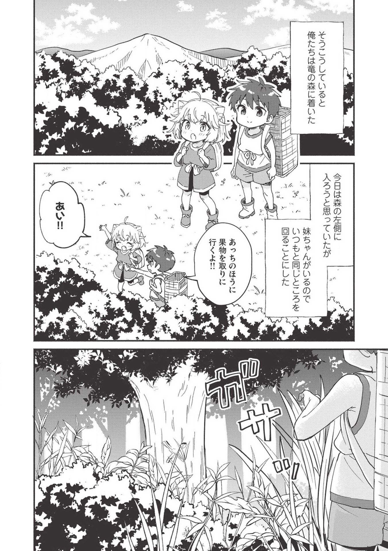 KOJIIN TAMER (MANGA) - raw - Chapter 6 - https://jpdd.ccdd.to/JPDD/kojiintamermanga/112126/n21pipzd0wd.jpg