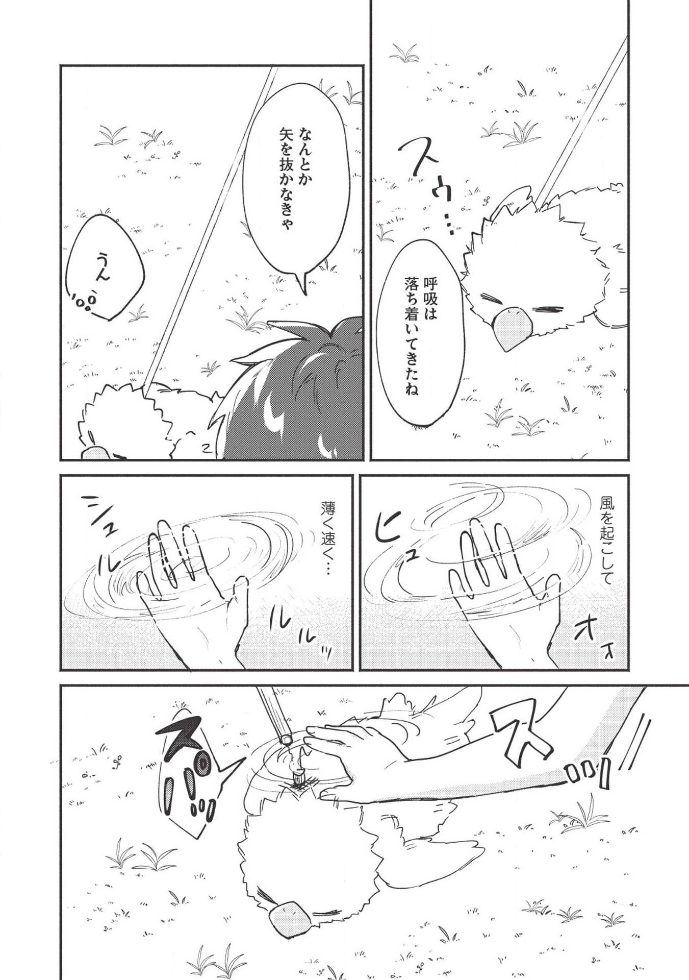 KOJIIN TAMER (MANGA) - raw - Chapter 6 - https://jpdd.ccdd.to/JPDD/kojiintamermanga/112126/peuualpxogl.jpg