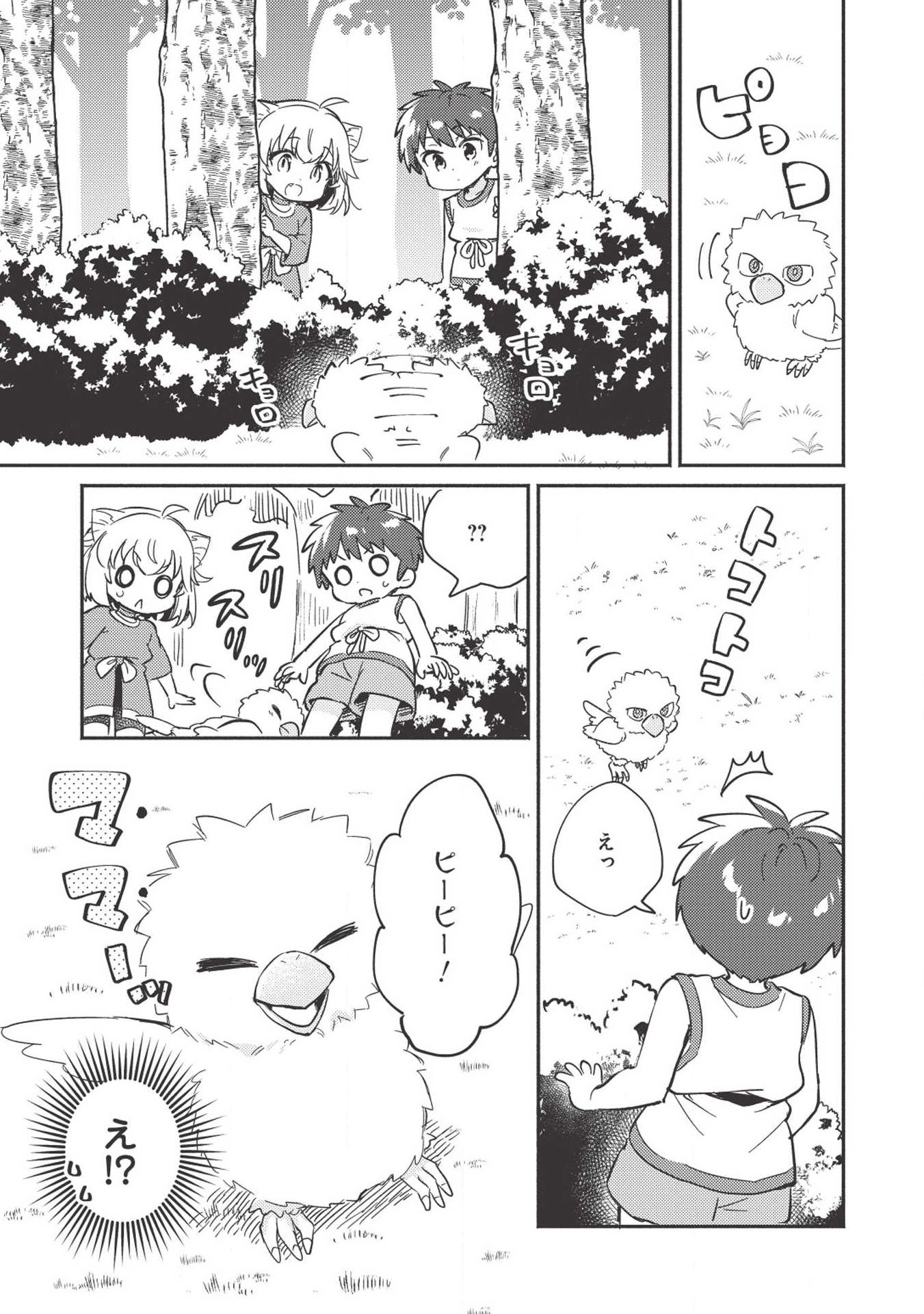 KOJIIN TAMER (MANGA) - raw - Chapter 6 - https://jpdd.ccdd.to/JPDD/kojiintamermanga/112126/ptoybwybmia.jpg