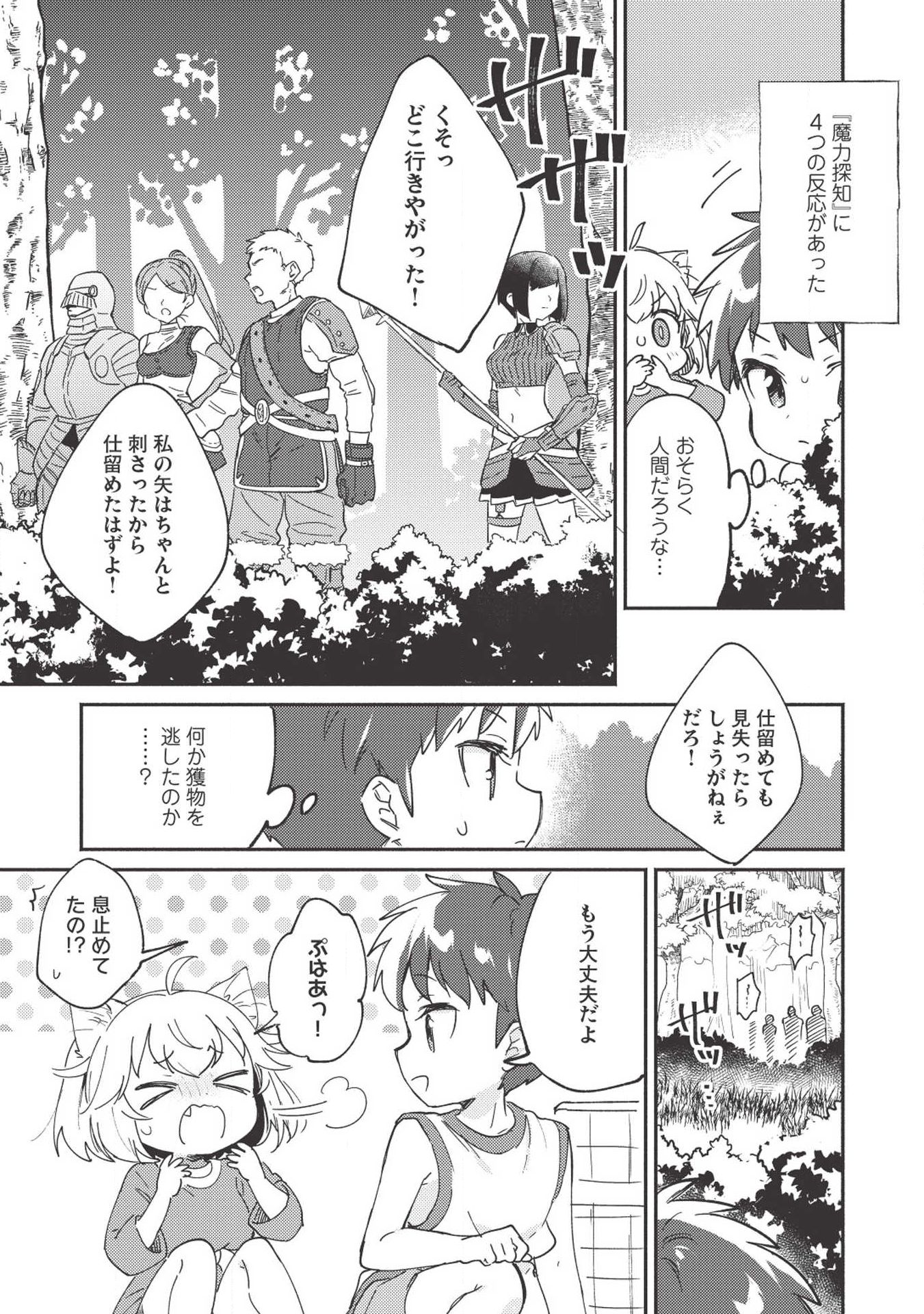 KOJIIN TAMER (MANGA) - raw - Chapter 6 - https://jpdd.ccdd.to/JPDD/kojiintamermanga/112126/s452cj4wrd3.jpg
