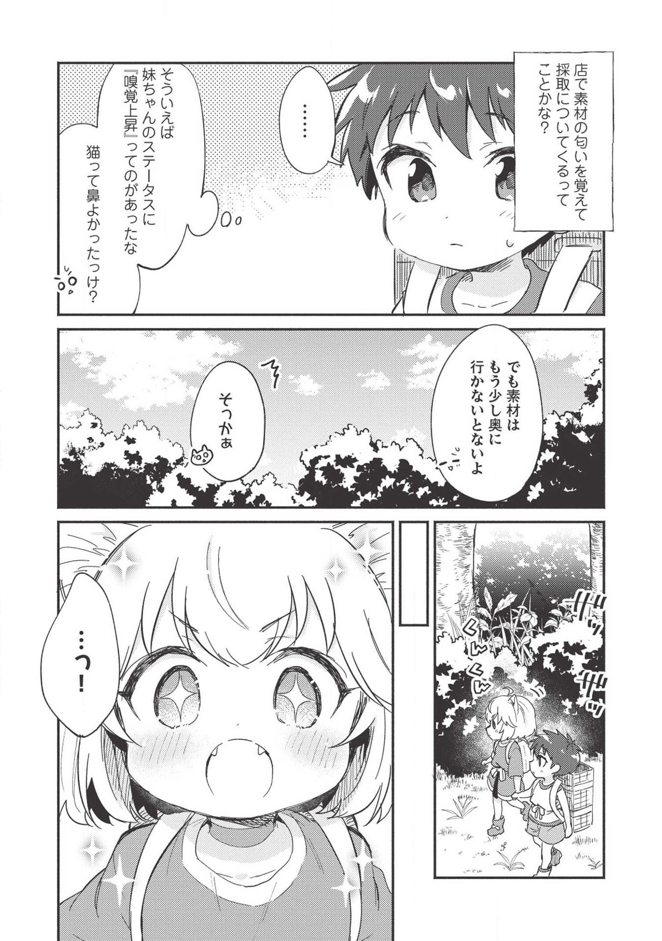 KOJIIN TAMER (MANGA) - raw - Chapter 6 - https://jpdd.ccdd.to/JPDD/kojiintamermanga/112126/syhzpaqst0u.jpg