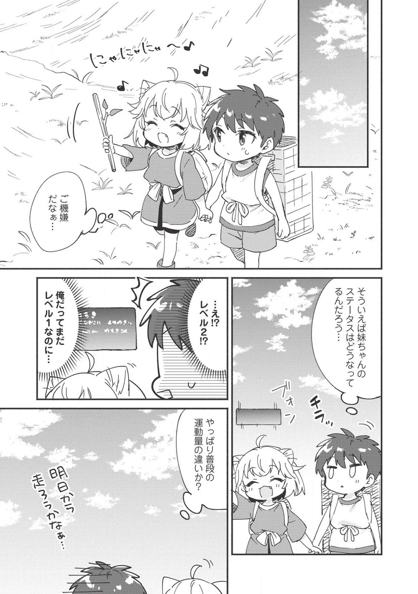 KOJIIN TAMER (MANGA) - raw - Chapter 6 - https://jpdd.ccdd.to/JPDD/kojiintamermanga/112126/v2j42k5lban.jpg