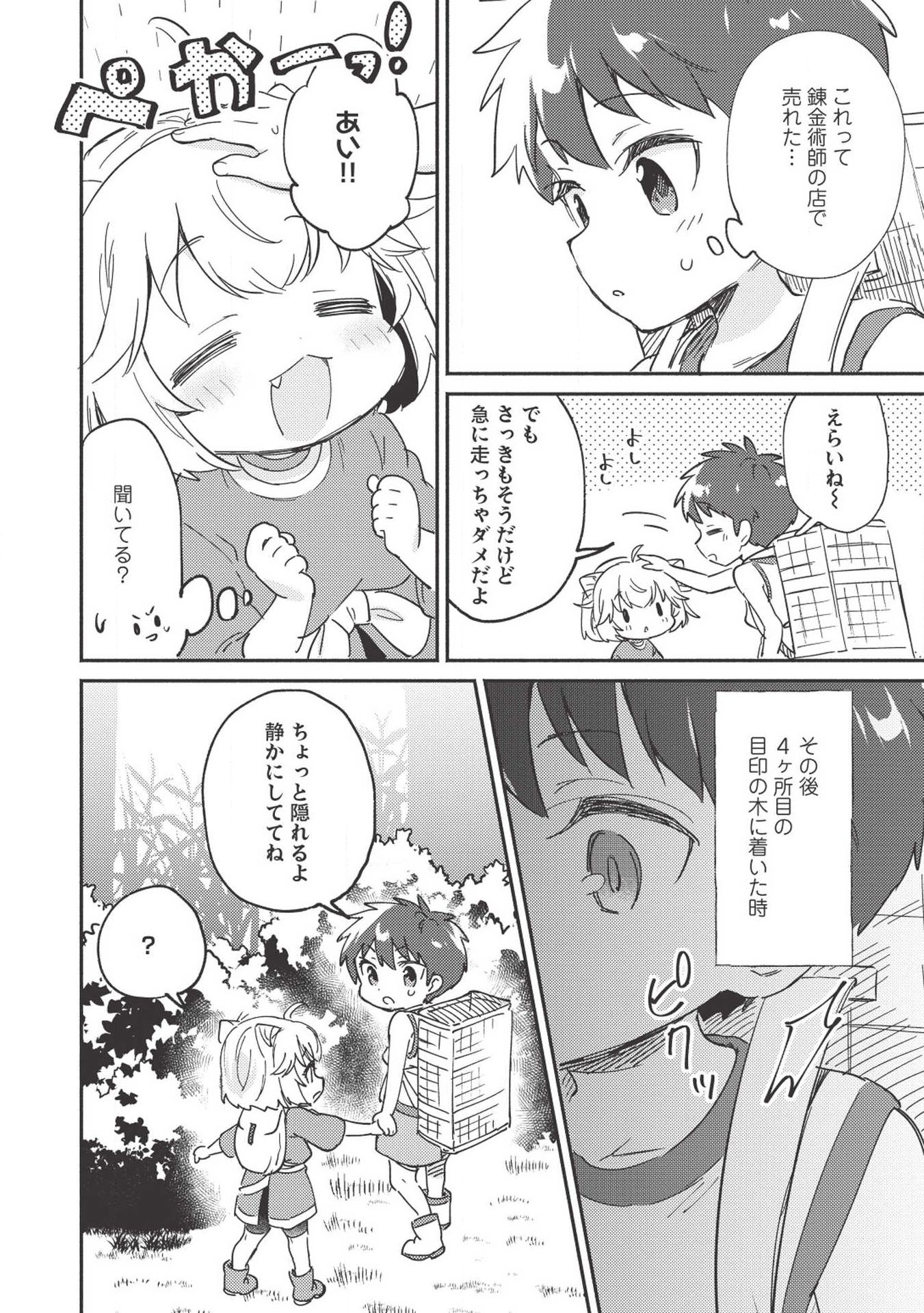 KOJIIN TAMER (MANGA) - raw - Chapter 6 - https://jpdd.ccdd.to/JPDD/kojiintamermanga/112126/vi4mxbrz5d1.jpg