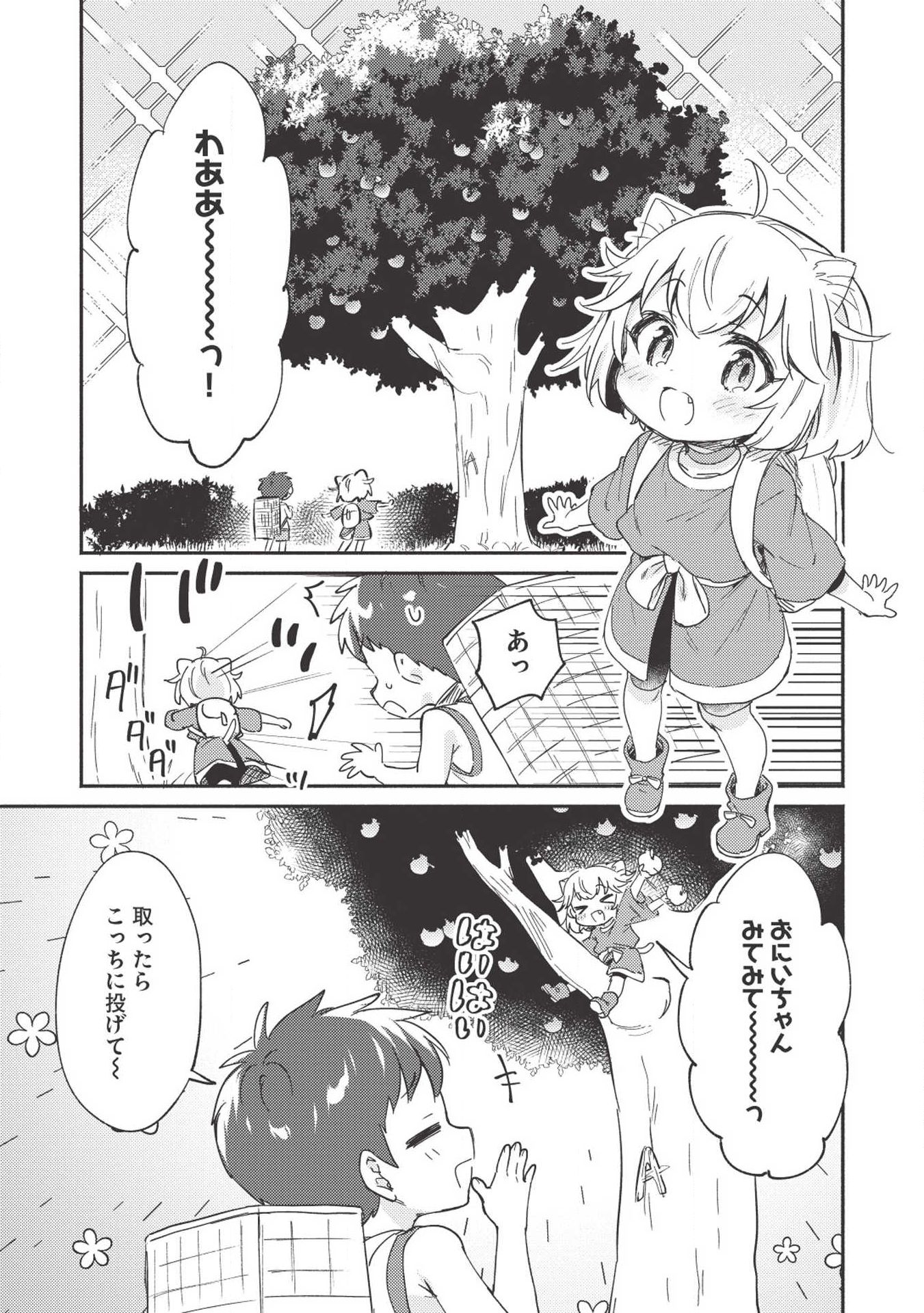 KOJIIN TAMER (MANGA) - raw - Chapter 6 - https://jpdd.ccdd.to/JPDD/kojiintamermanga/112126/vrcki0bnyfb.jpg