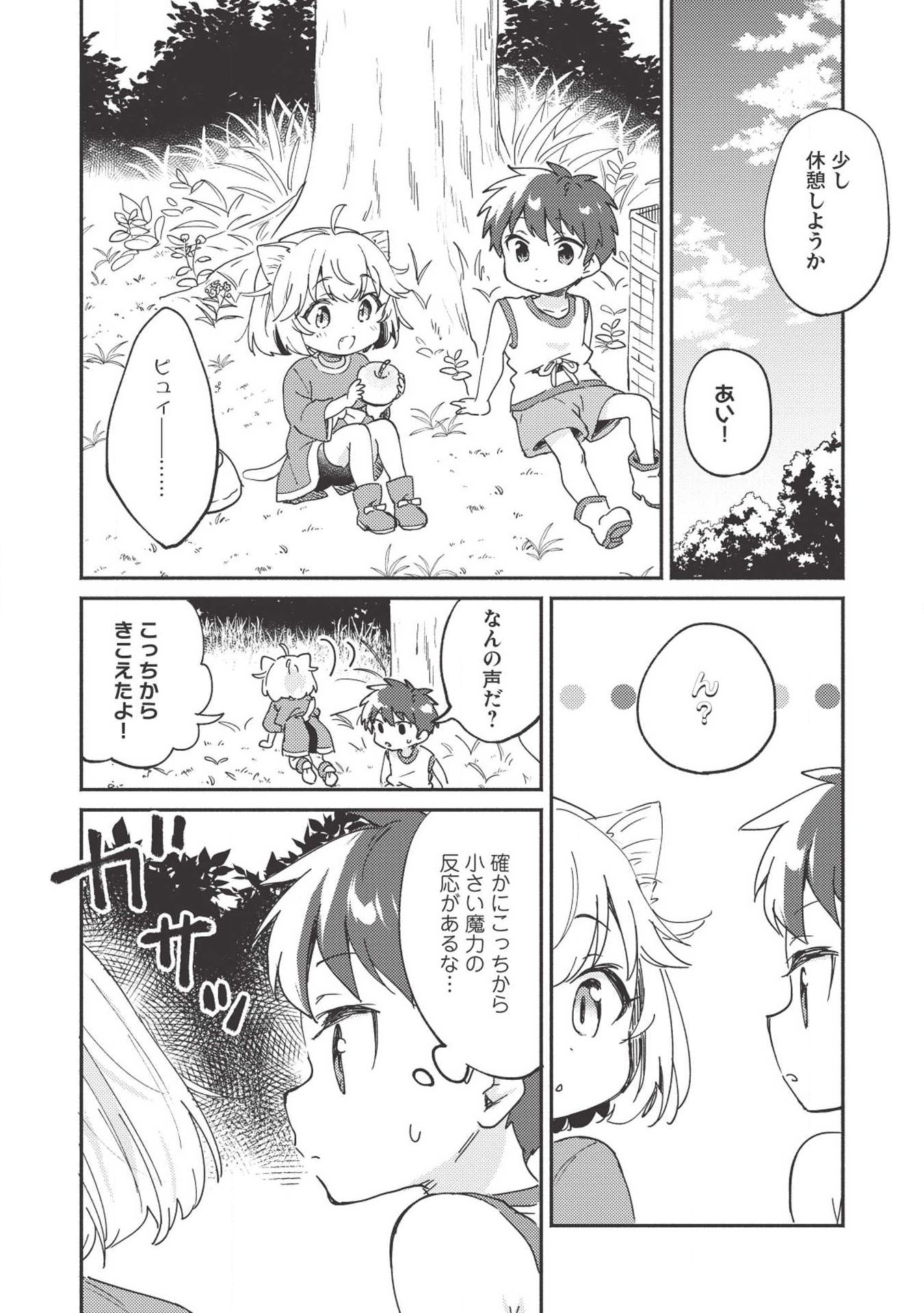 KOJIIN TAMER (MANGA) - raw - Chapter 6 - https://jpdd.ccdd.to/JPDD/kojiintamermanga/112126/wm1o1mdqxd3.jpg