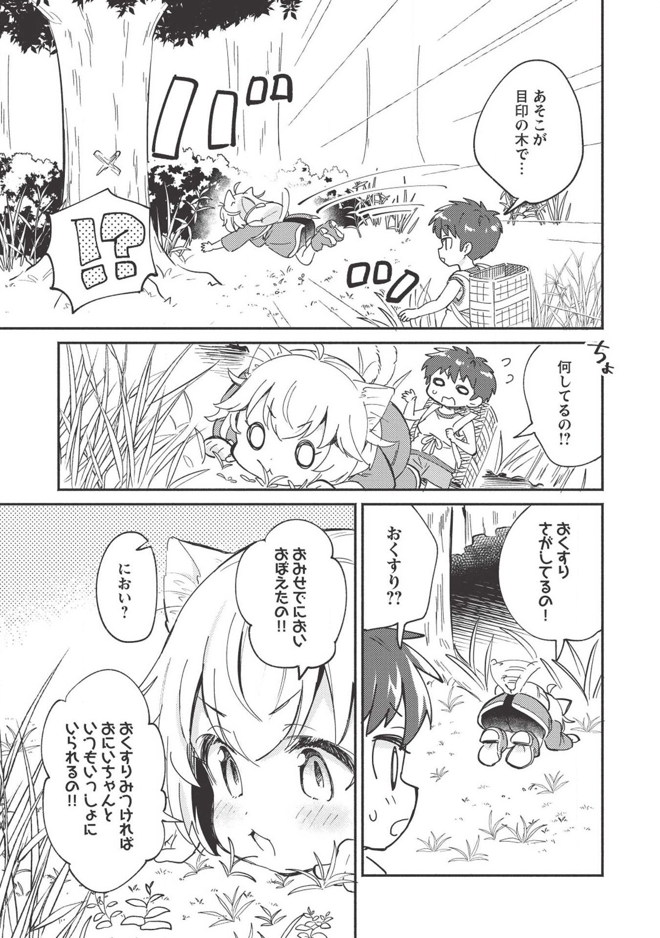 KOJIIN TAMER (MANGA) - raw - Chapter 6 - https://jpdd.ccdd.to/JPDD/kojiintamermanga/112126/xtnejak5mmp.jpg
