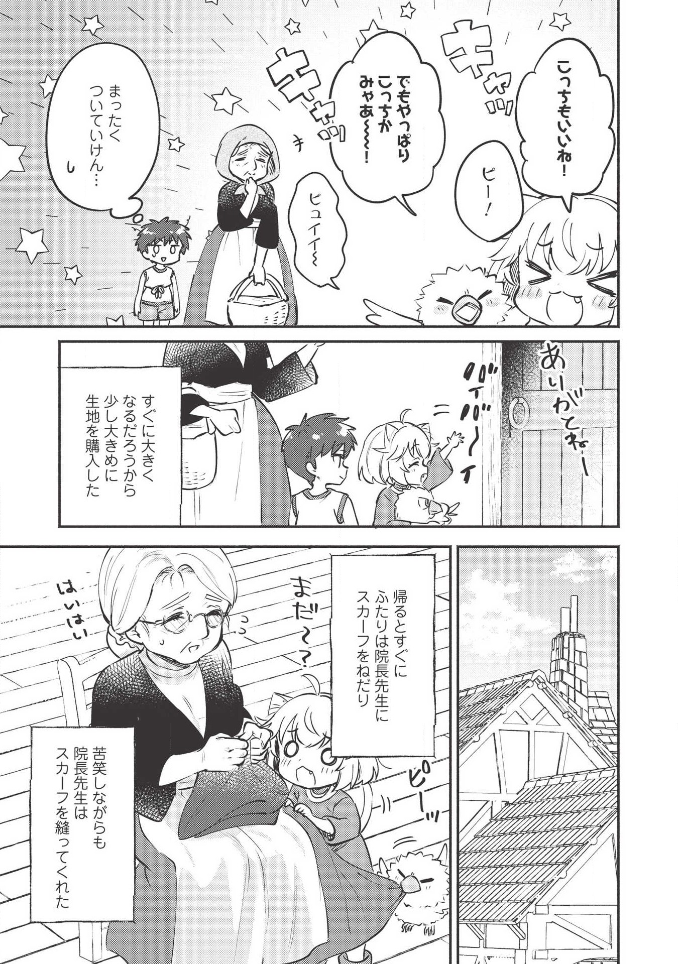 KOJIIN TAMER (MANGA) - raw - Chapter 7 - https://jpdd.ccdd.to/JPDD/kojiintamermanga/114165/4xxehrtr0zt.png