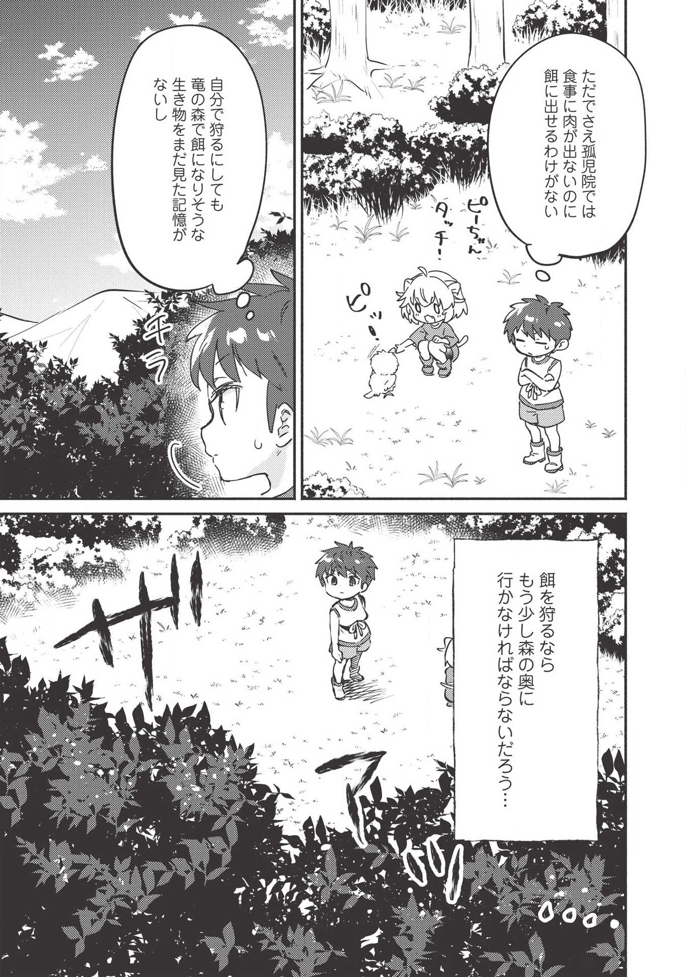 KOJIIN TAMER (MANGA) - raw - Chapter 7 - https://jpdd.ccdd.to/JPDD/kojiintamermanga/114165/cgae5fq31vb.png