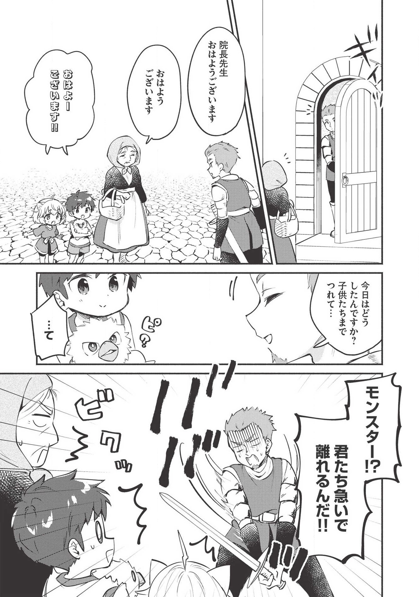 KOJIIN TAMER (MANGA) - raw - Chapter 7 - https://jpdd.ccdd.to/JPDD/kojiintamermanga/114165/m2mso4xpfcg.png