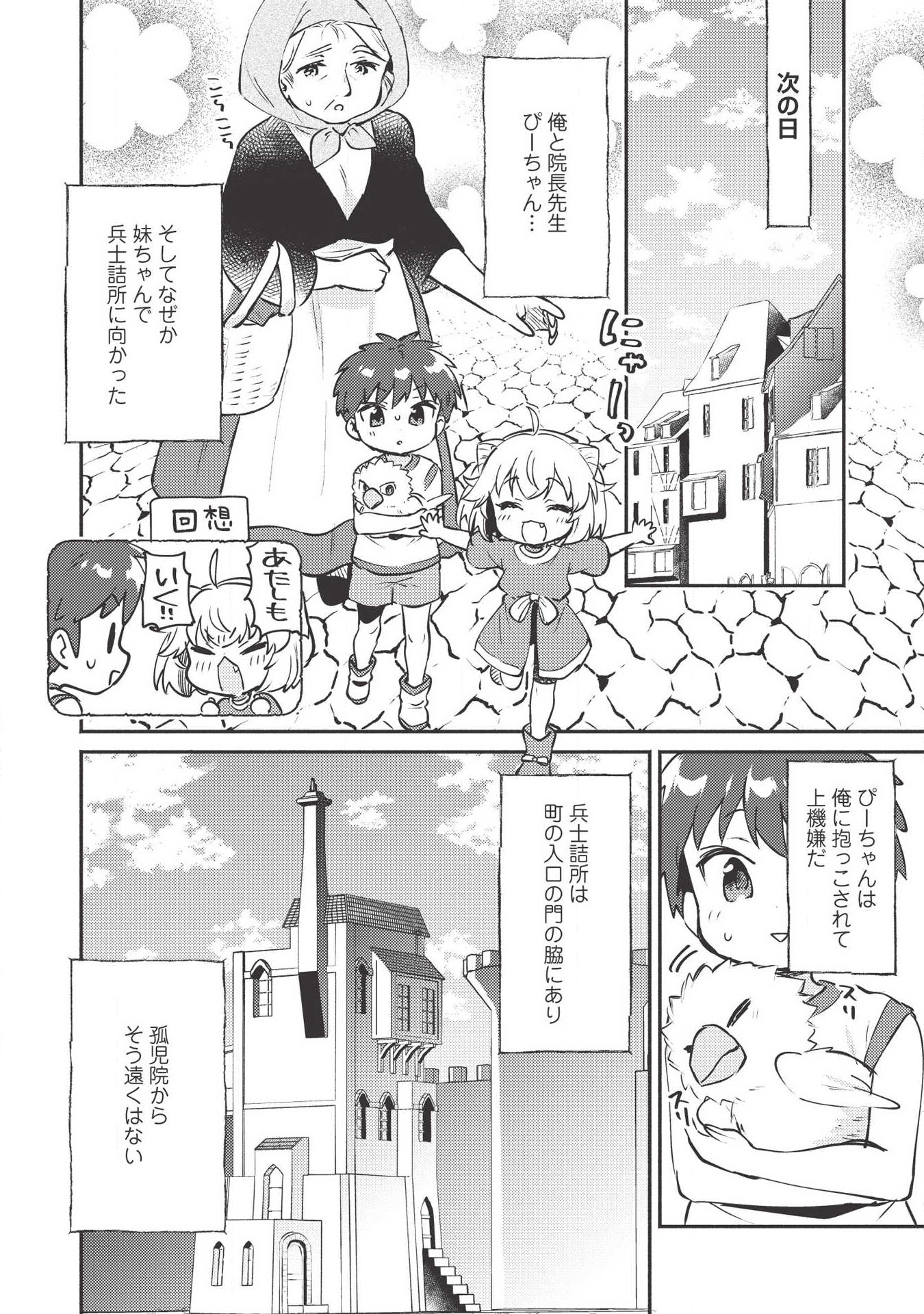 KOJIIN TAMER (MANGA) - raw - Chapter 7 - https://jpdd.ccdd.to/JPDD/kojiintamermanga/114165/phzfdpojb0d.png