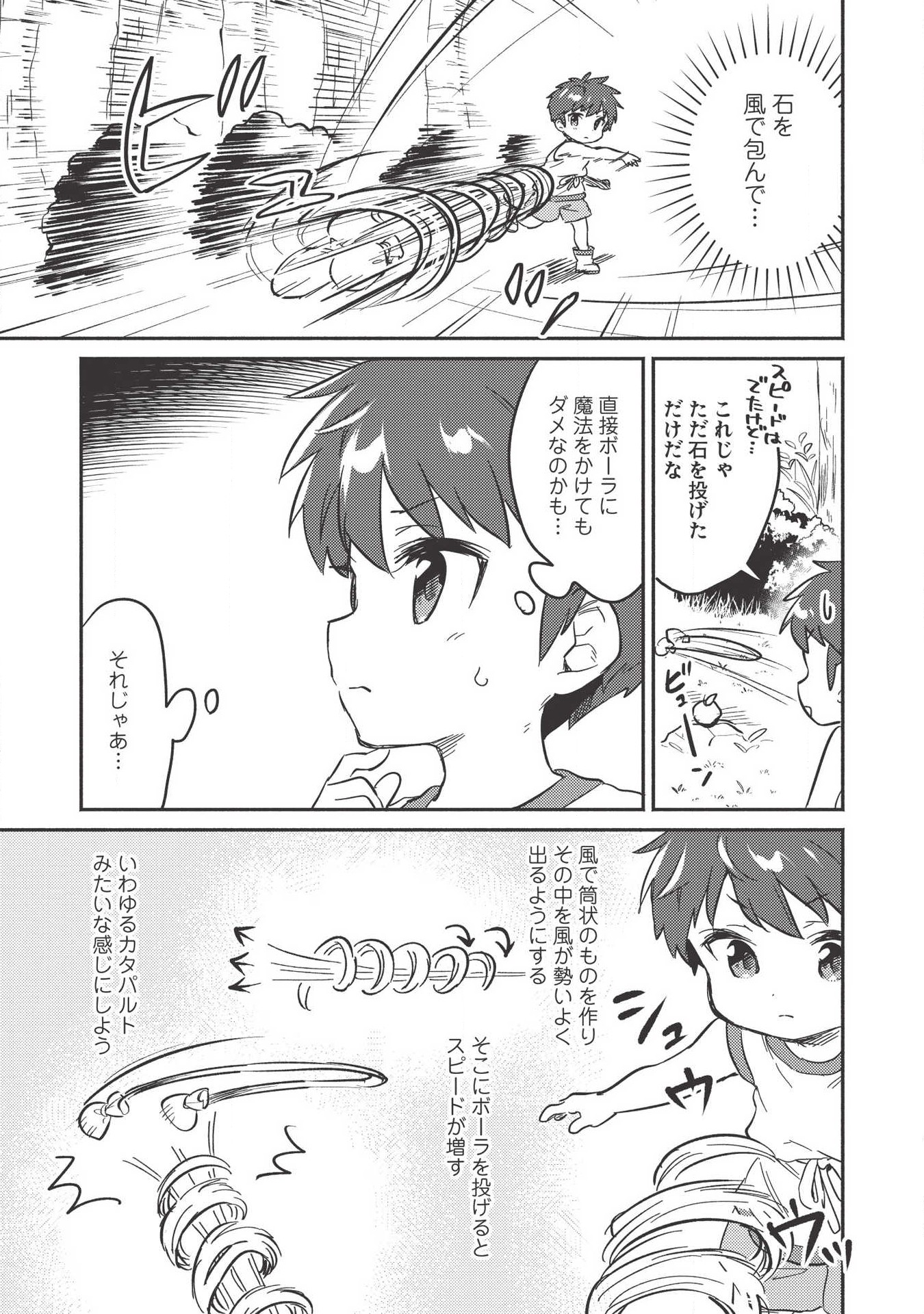 KOJIIN TAMER (MANGA) - raw - Chapter 8 - https://jpdd.ccdd.to/JPDD/kojiintamermanga/117919/0zq1cfaacne.png