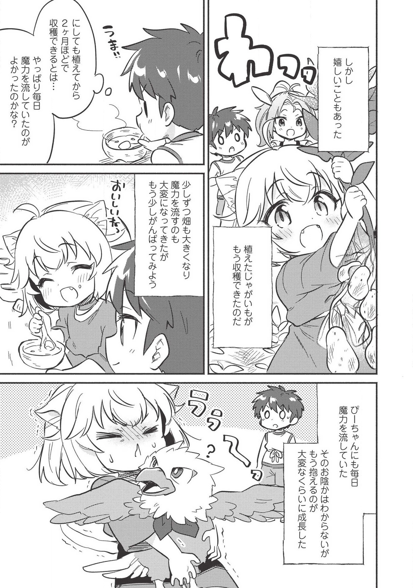 KOJIIN TAMER (MANGA) - raw - Chapter 8 - https://jpdd.ccdd.to/JPDD/kojiintamermanga/117919/2jhwdq4ti1h.png