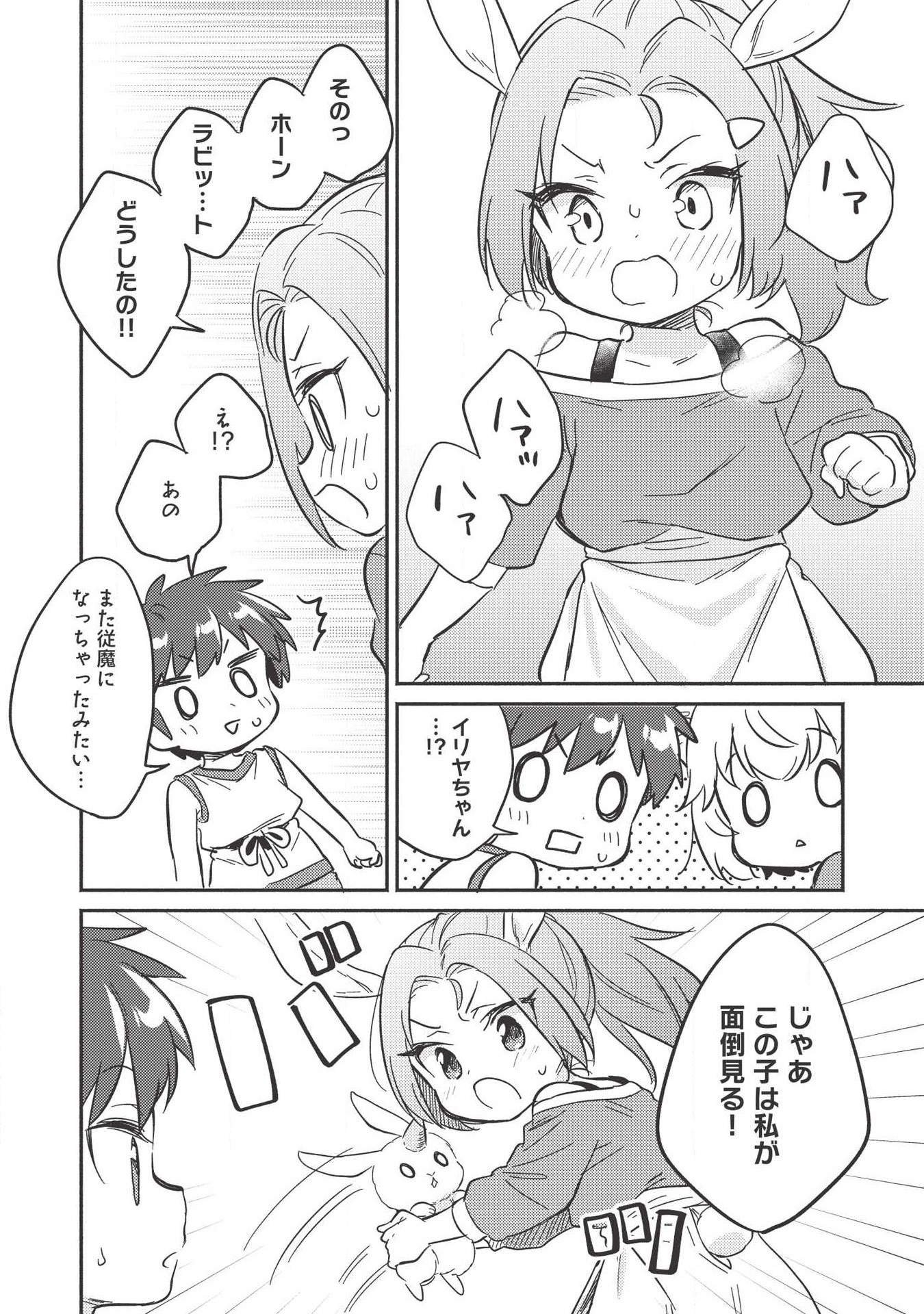 KOJIIN TAMER (MANGA) - raw - Chapter 8 - https://jpdd.ccdd.to/JPDD/kojiintamermanga/117919/anxnj5a2ckp.png