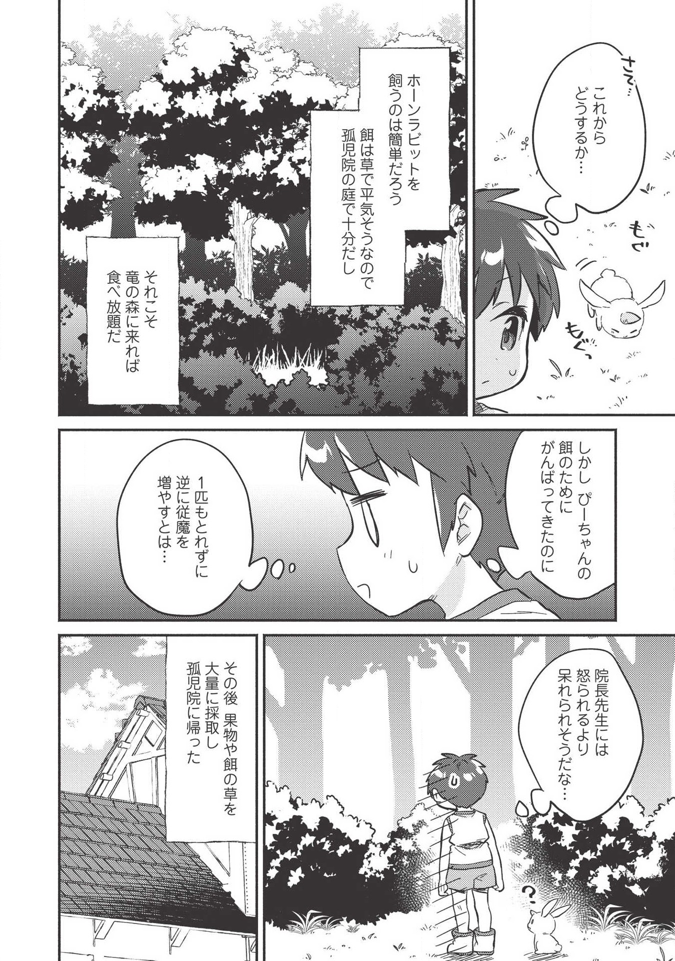 KOJIIN TAMER (MANGA) - raw - Chapter 8 - https://jpdd.ccdd.to/JPDD/kojiintamermanga/117919/bwukqvnnn1x.png