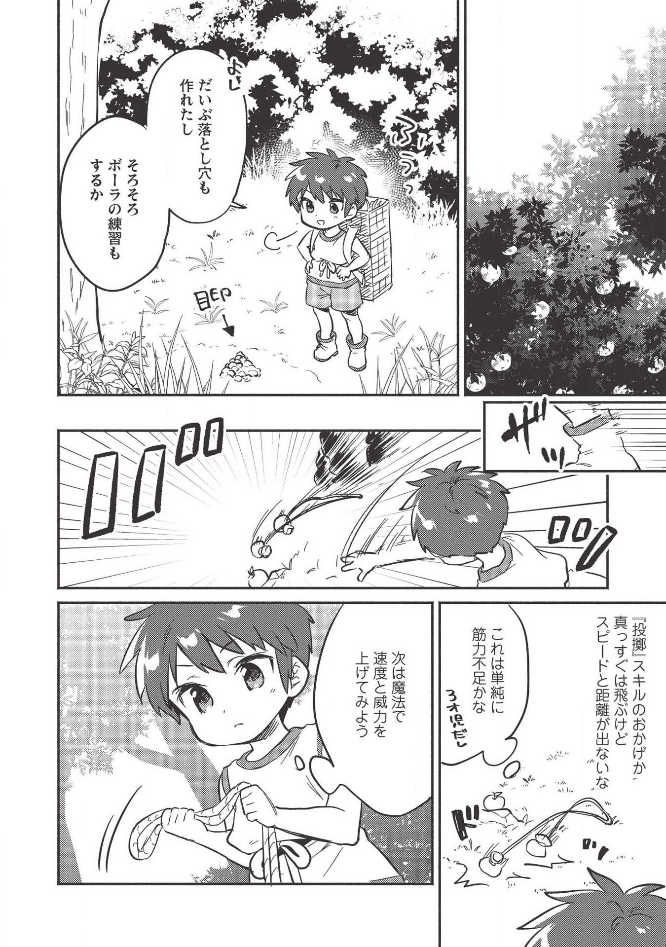 KOJIIN TAMER (MANGA) - raw - Chapter 8 - https://jpdd.ccdd.to/JPDD/kojiintamermanga/117919/dtfzdjhyawm.png