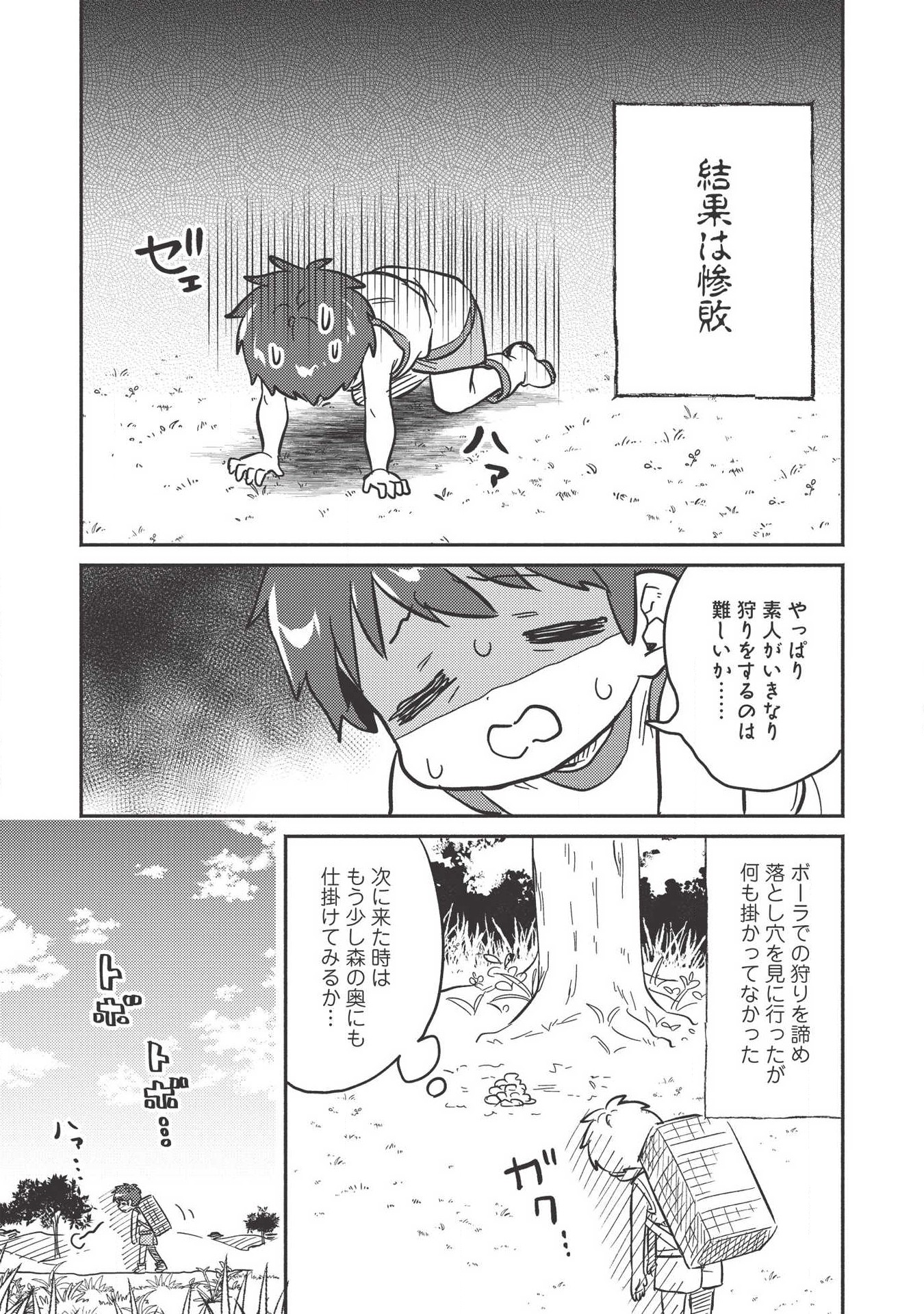 KOJIIN TAMER (MANGA) - raw - Chapter 8 - https://jpdd.ccdd.to/JPDD/kojiintamermanga/117919/fhc3rjyekck.png