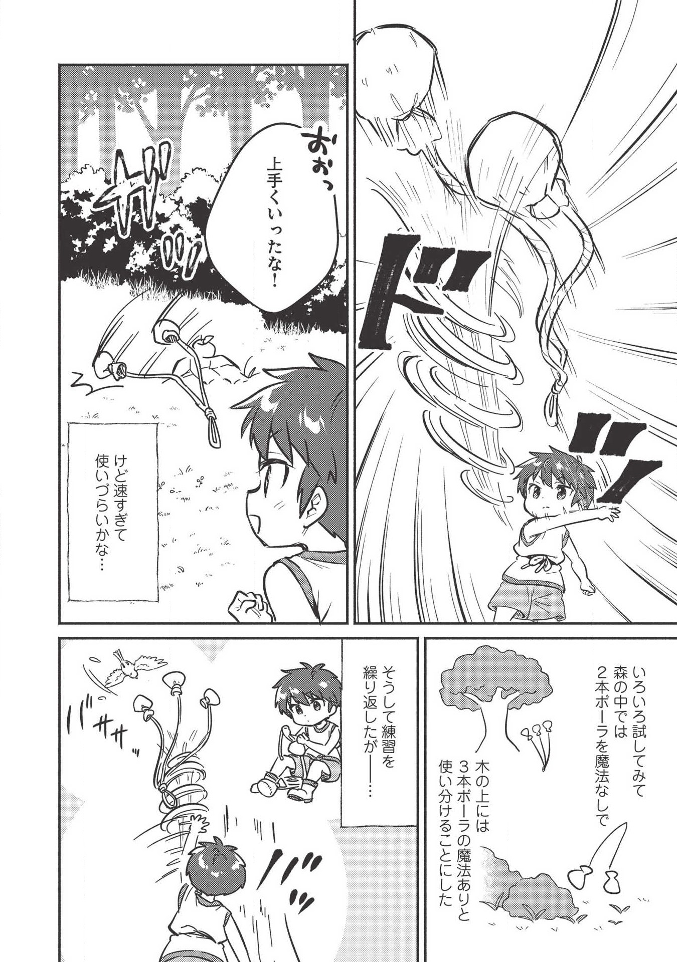 KOJIIN TAMER (MANGA) - raw - Chapter 8 - https://jpdd.ccdd.to/JPDD/kojiintamermanga/117919/fiizrq43egp.png