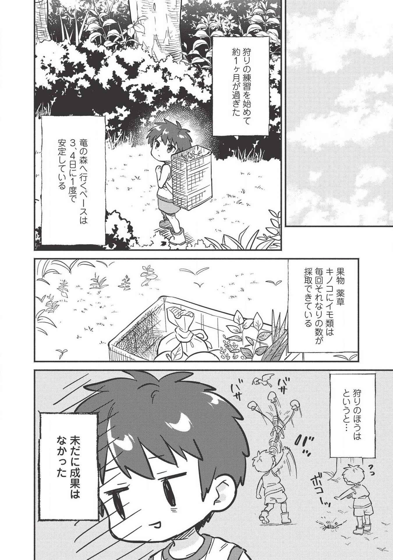 KOJIIN TAMER (MANGA) - raw - Chapter 8 - https://jpdd.ccdd.to/JPDD/kojiintamermanga/117919/haagh3w02jx.png