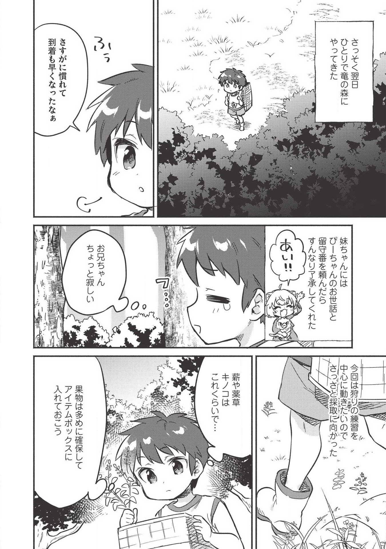 KOJIIN TAMER (MANGA) - raw - Chapter 8 - https://jpdd.ccdd.to/JPDD/kojiintamermanga/117919/hj2dj02sumn.png