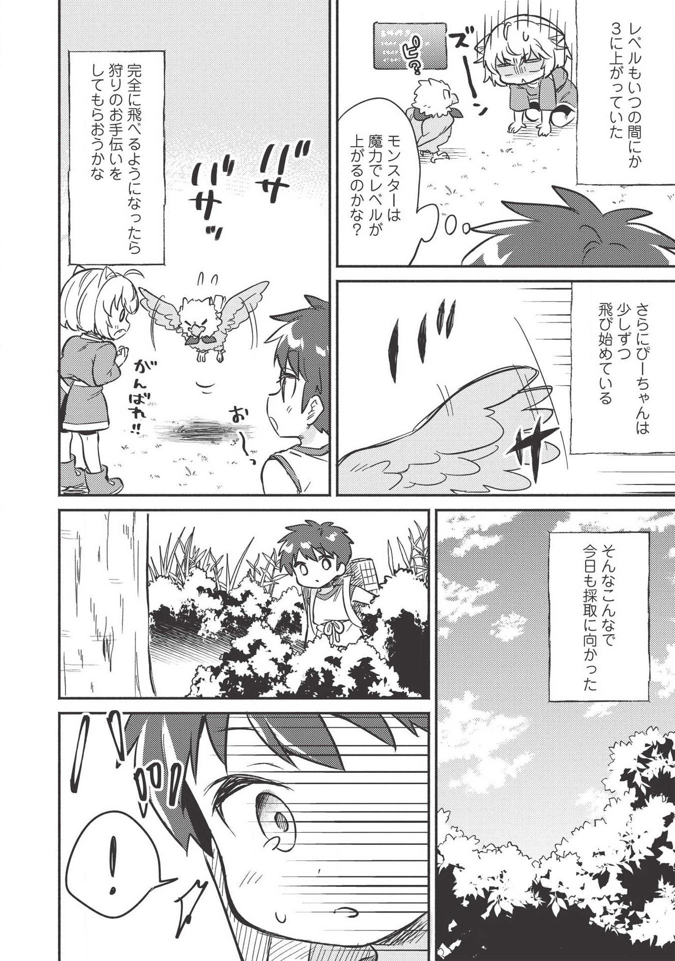 KOJIIN TAMER (MANGA) - raw - Chapter 8 - https://jpdd.ccdd.to/JPDD/kojiintamermanga/117919/okhuwhpote0.png