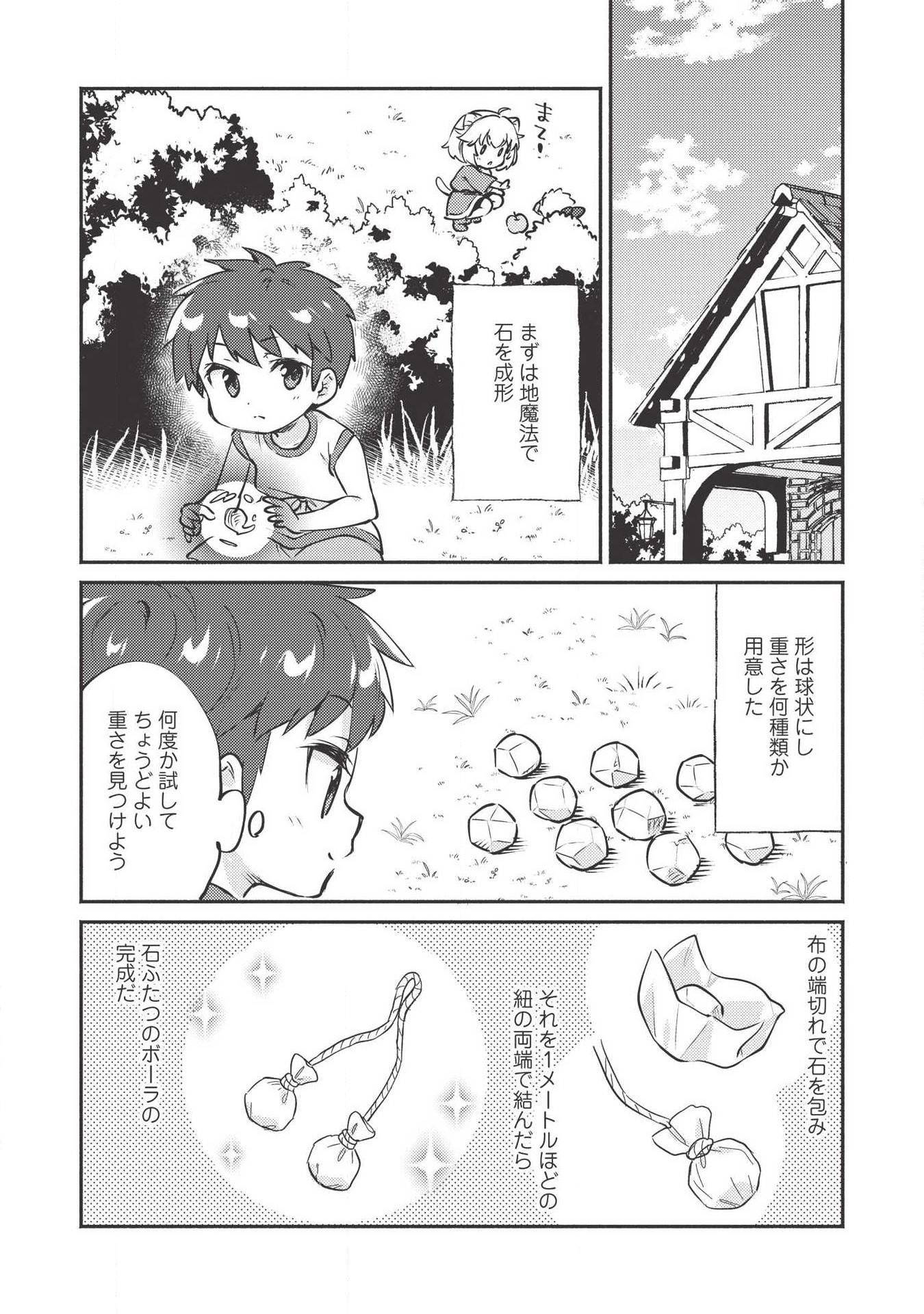 KOJIIN TAMER (MANGA) - raw - Chapter 8 - https://jpdd.ccdd.to/JPDD/kojiintamermanga/117919/oqpmkdax02q.png