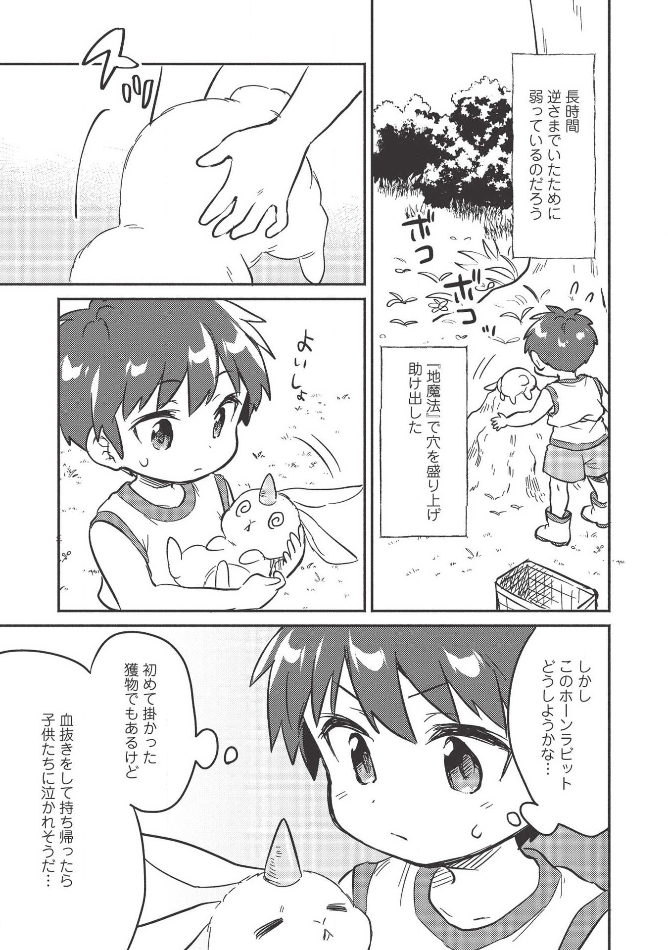 KOJIIN TAMER (MANGA) - raw - Chapter 8 - https://jpdd.ccdd.to/JPDD/kojiintamermanga/117919/tbvcr4z0ovi.png