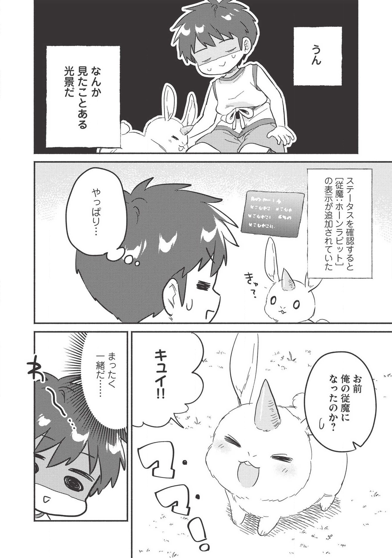 KOJIIN TAMER (MANGA) - raw - Chapter 8 - https://jpdd.ccdd.to/JPDD/kojiintamermanga/117919/zp3vqs0o24p.png