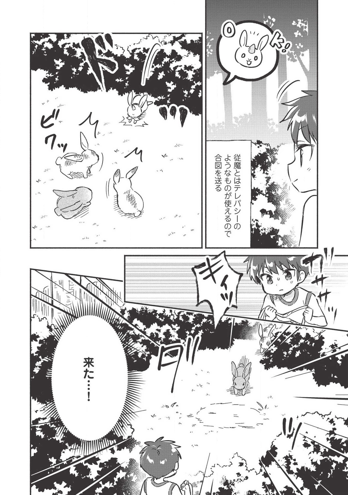 KOJIIN TAMER (MANGA) - raw - Chapter 9 - https://jpdd.ccdd.to/JPDD/kojiintamermanga/126445/3ulpencqayg.png