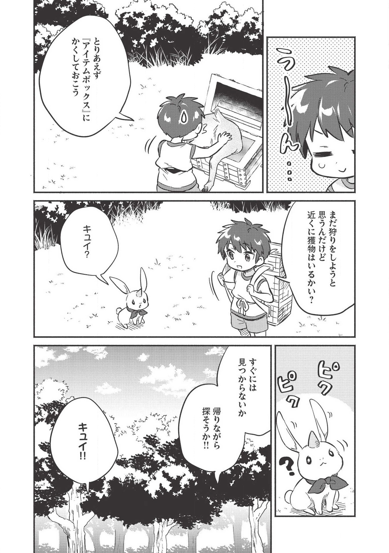 KOJIIN TAMER (MANGA) - raw - Chapter 9 - https://jpdd.ccdd.to/JPDD/kojiintamermanga/126445/42mdvazpeg1.png