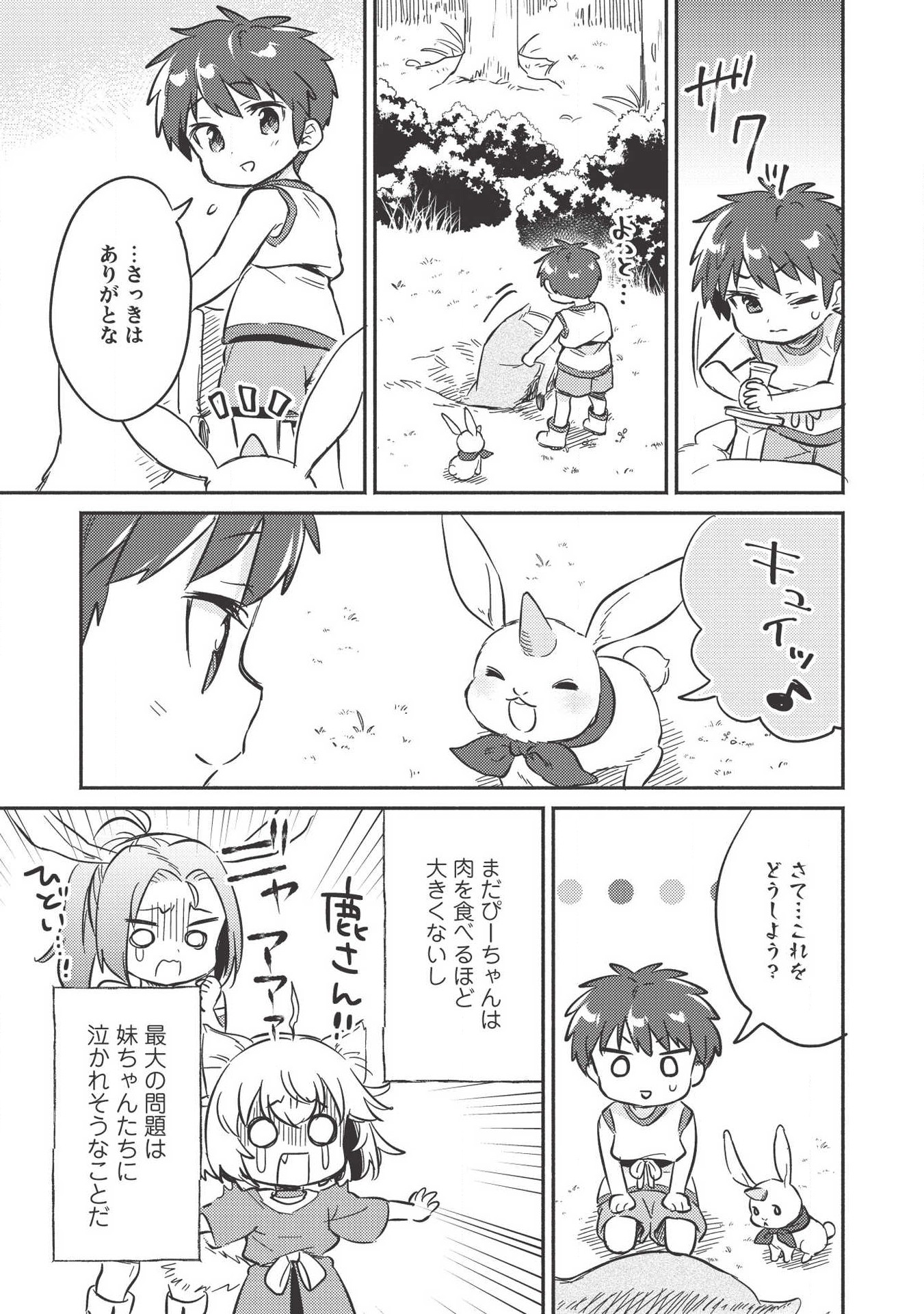 KOJIIN TAMER (MANGA) - raw - Chapter 9 - https://jpdd.ccdd.to/JPDD/kojiintamermanga/126445/dwstdyxizl4.png