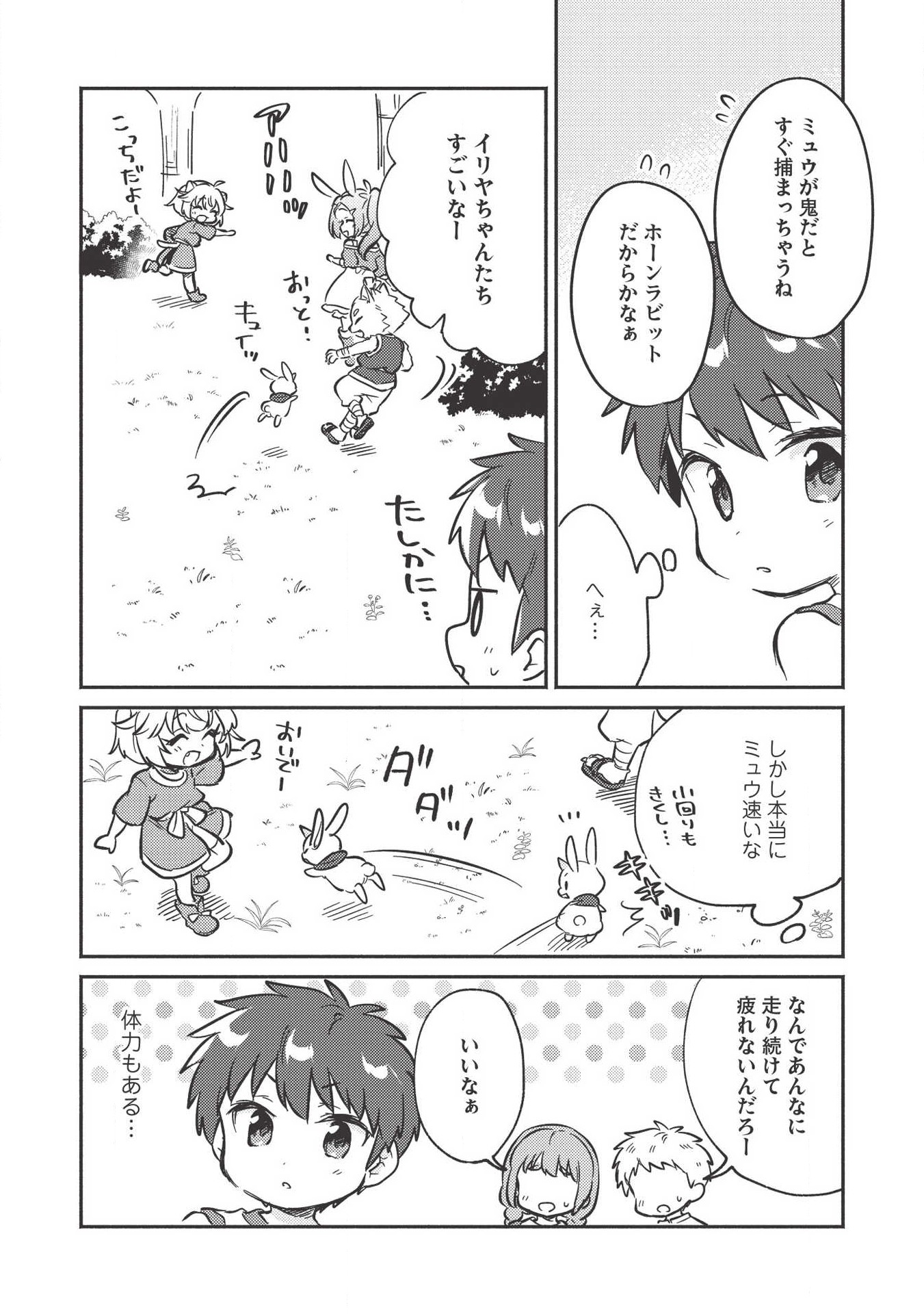 KOJIIN TAMER (MANGA) - raw - Chapter 9 - https://jpdd.ccdd.to/JPDD/kojiintamermanga/126445/gm55jnnctrb.png