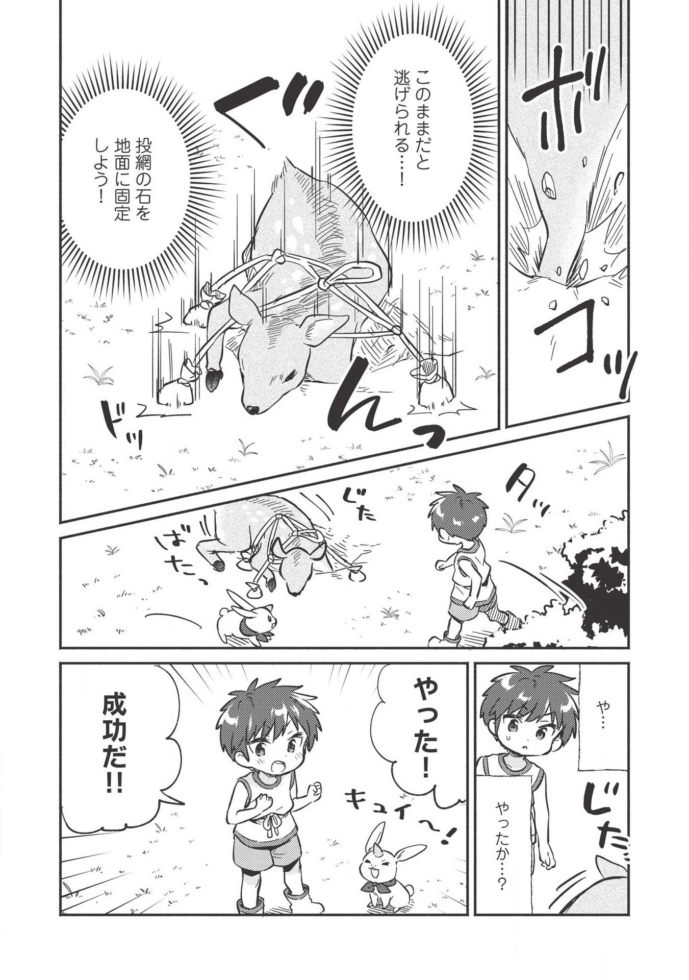KOJIIN TAMER (MANGA) - raw - Chapter 9 - https://jpdd.ccdd.to/JPDD/kojiintamermanga/126445/huw1zj3q3xr.png