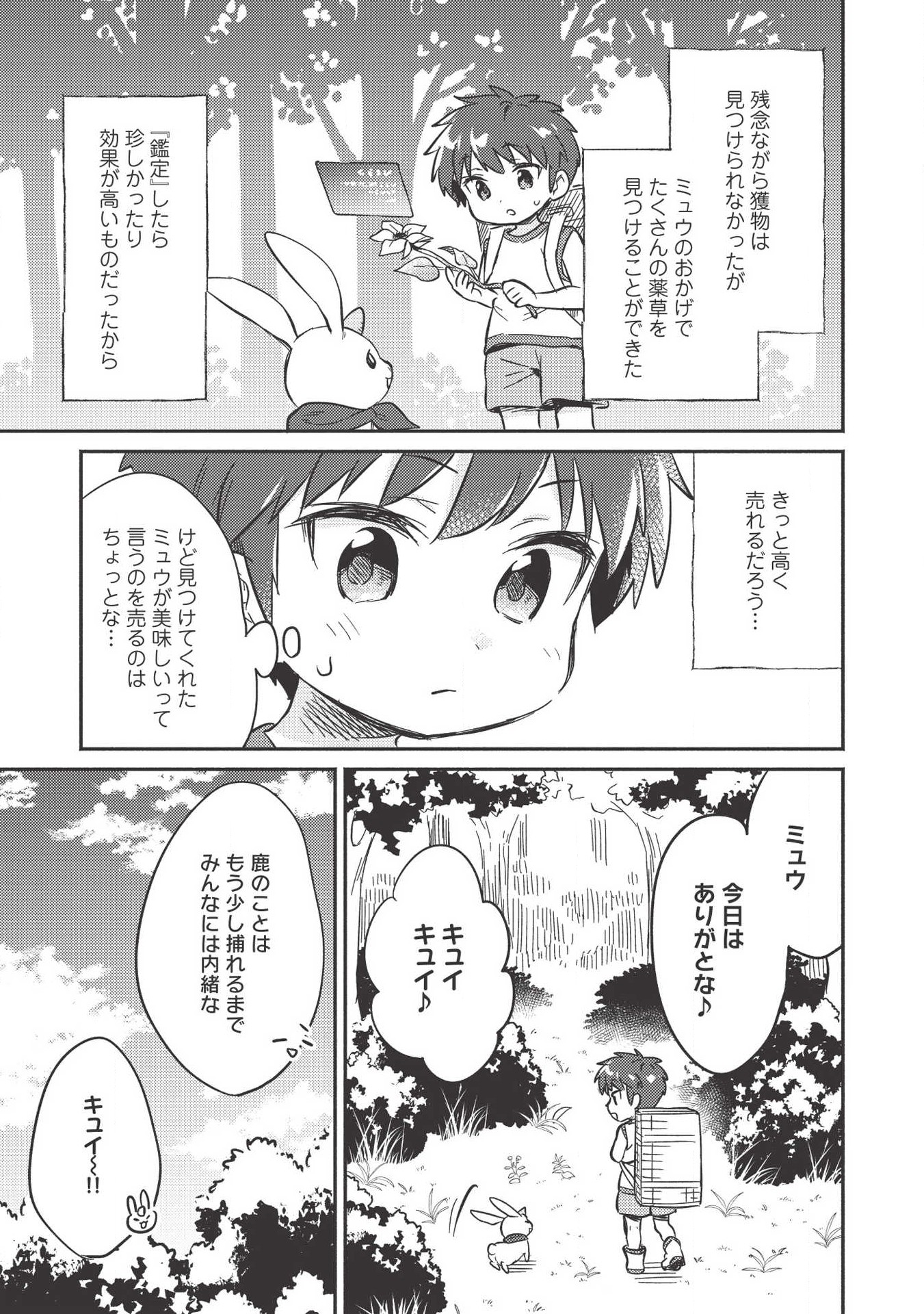 KOJIIN TAMER (MANGA) - raw - Chapter 9 - https://jpdd.ccdd.to/JPDD/kojiintamermanga/126445/jbb3qgw2jb2.png