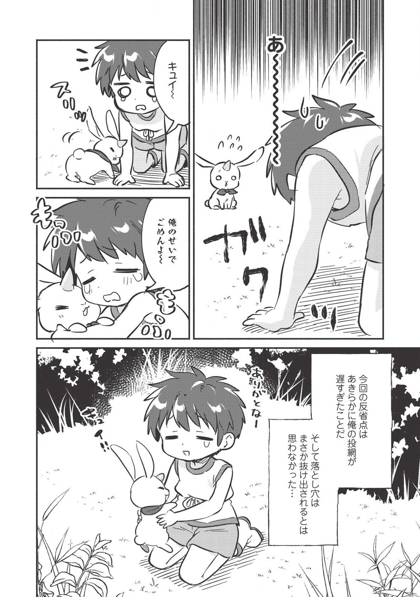 KOJIIN TAMER (MANGA) - raw - Chapter 9 - https://jpdd.ccdd.to/JPDD/kojiintamermanga/126445/jz2ngaayxkj.png