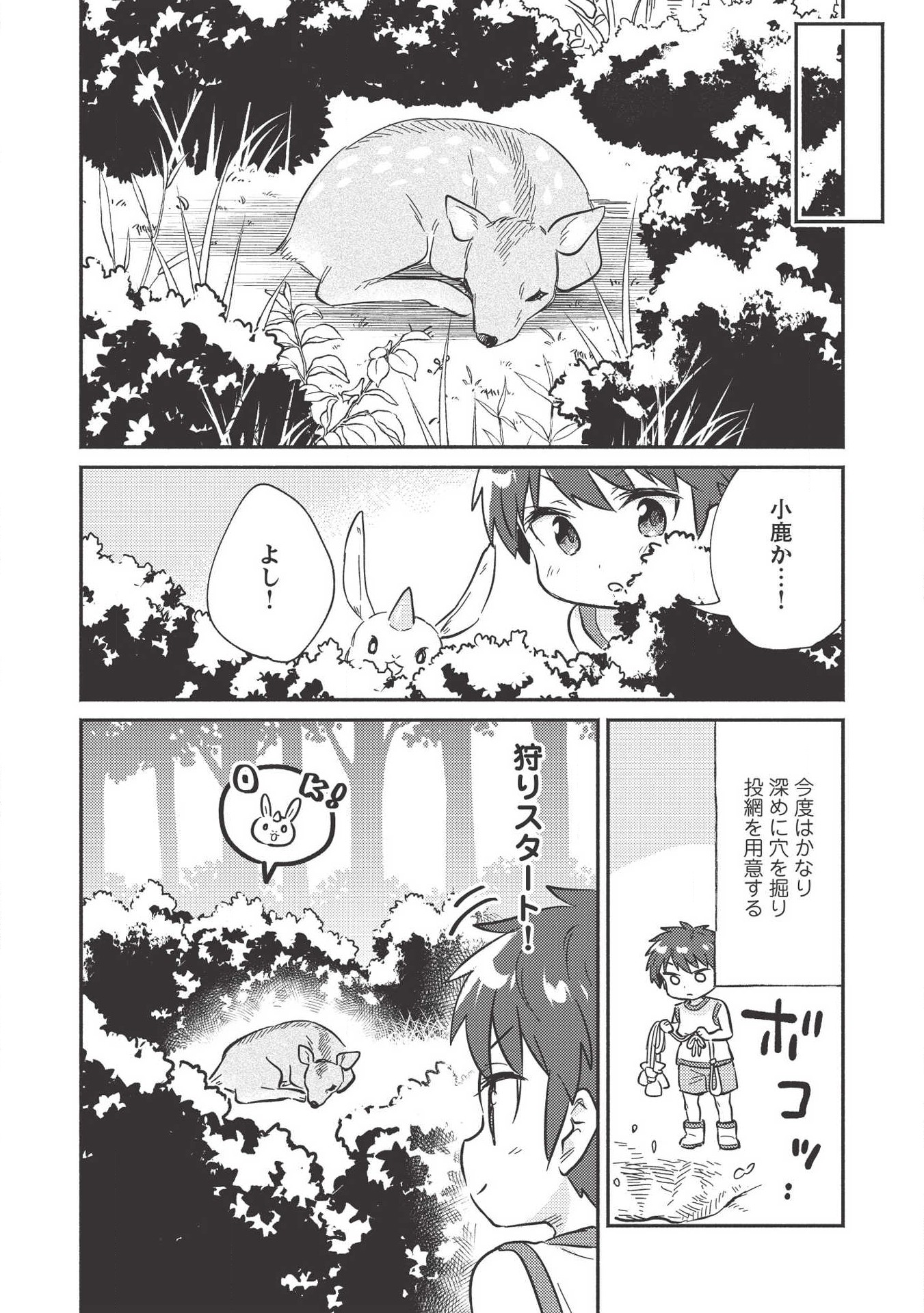 KOJIIN TAMER (MANGA) - raw - Chapter 9 - https://jpdd.ccdd.to/JPDD/kojiintamermanga/126445/kjk2slbxuvy.png
